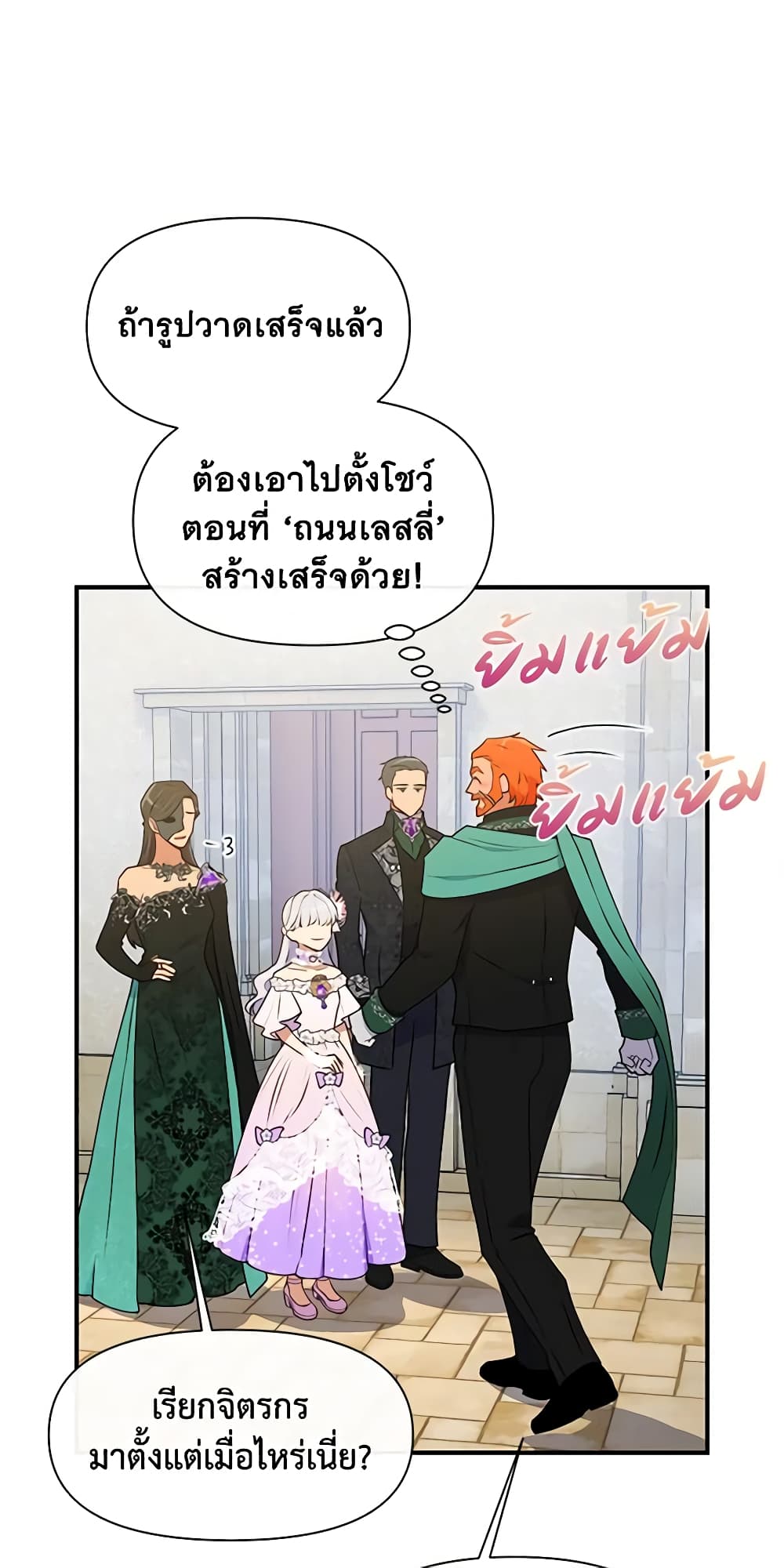 The Monster Duchess and Contract Princess page 59