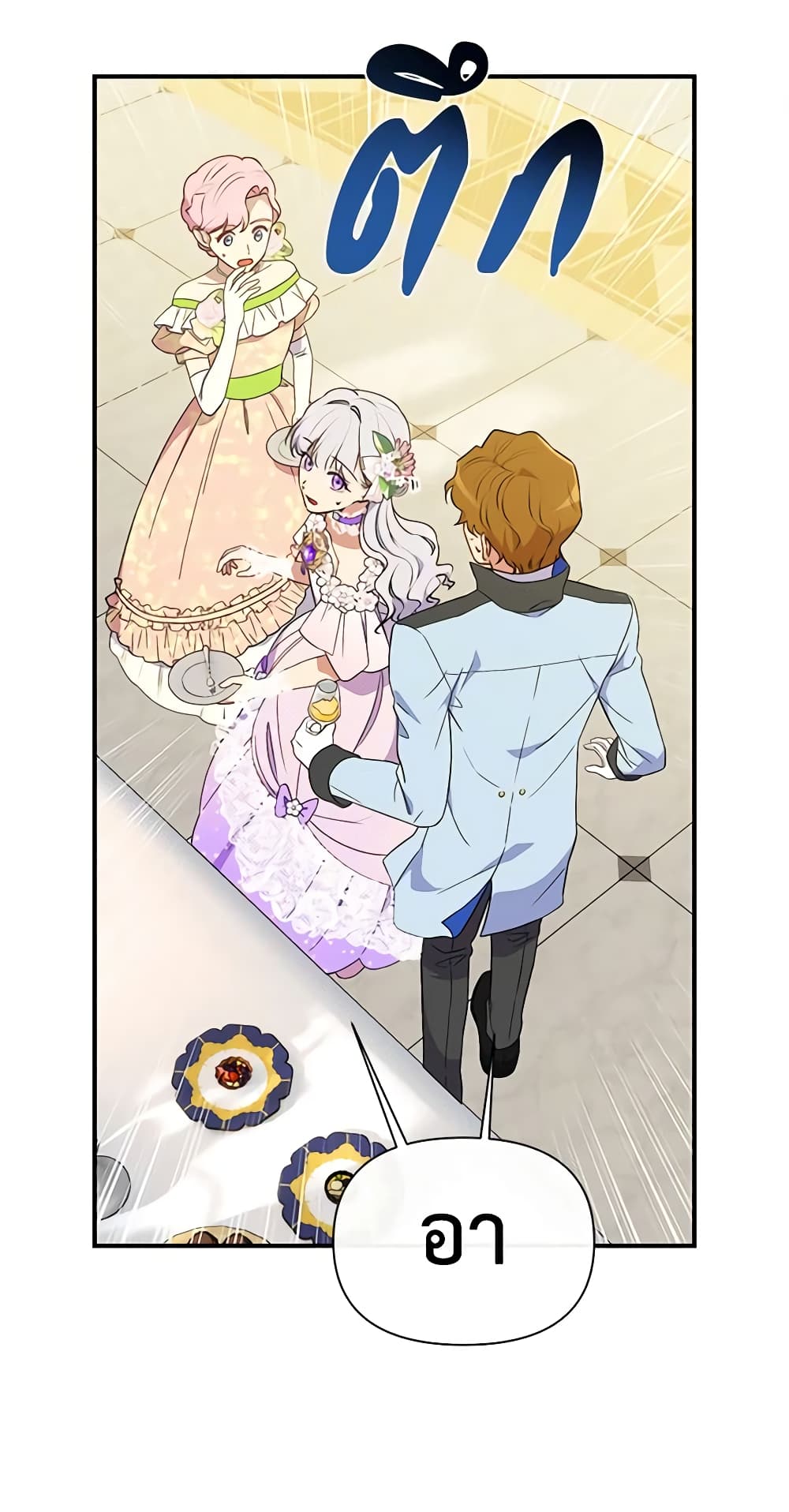 The Monster Duchess and Contract Princess page 14