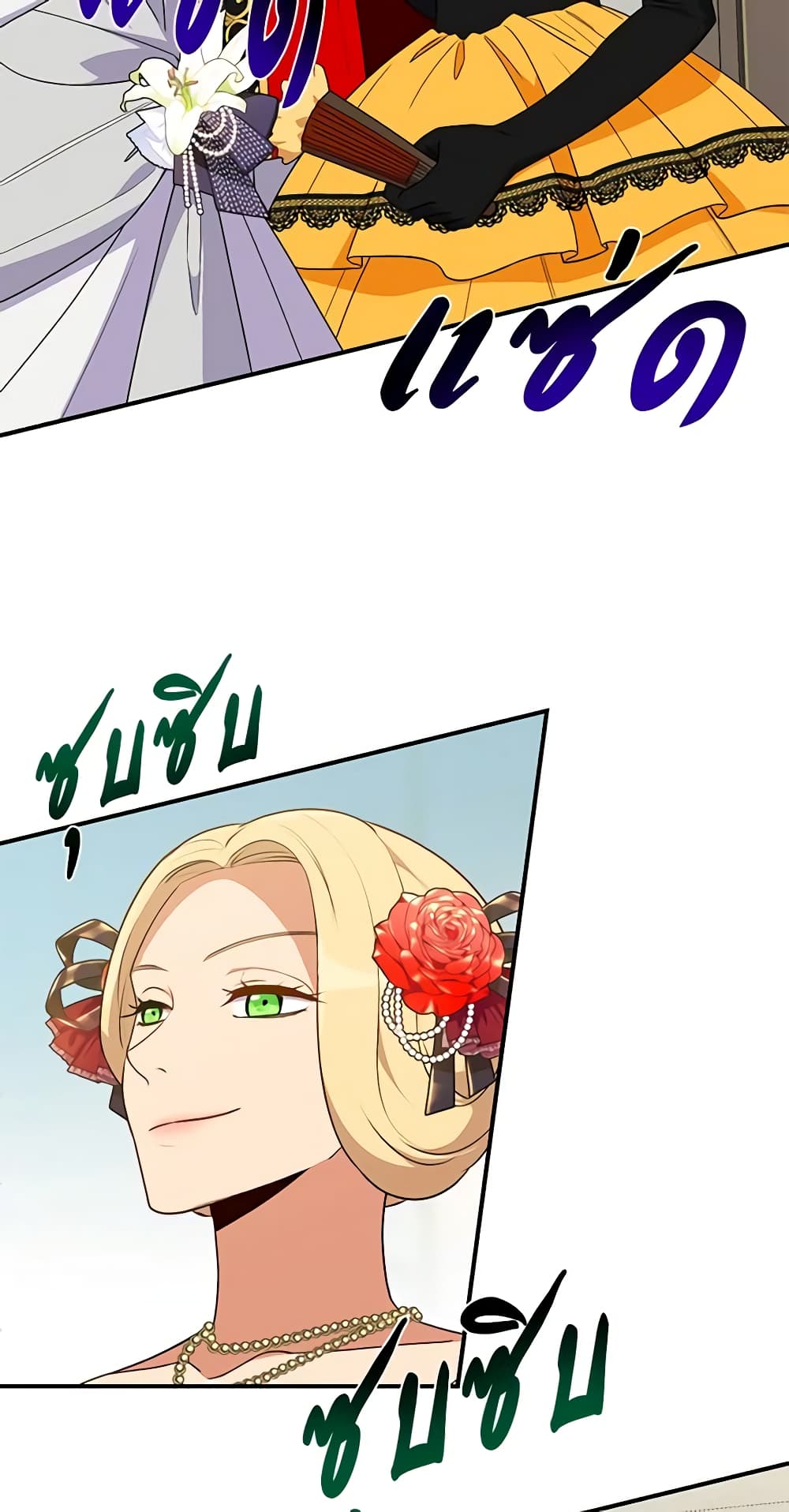 The Monster Duchess and Contract Princess page 30
