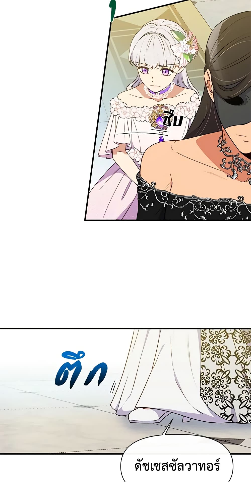 The Monster Duchess and Contract Princess page 31