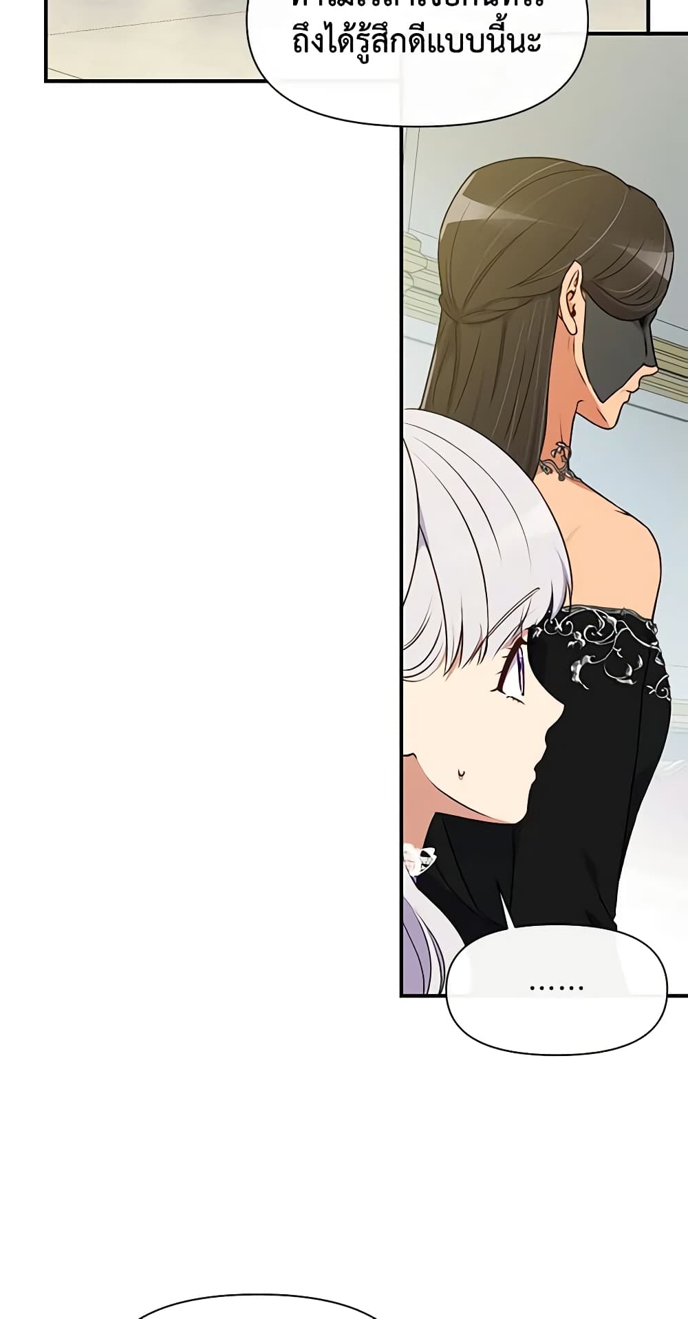 The Monster Duchess and Contract Princess page 33