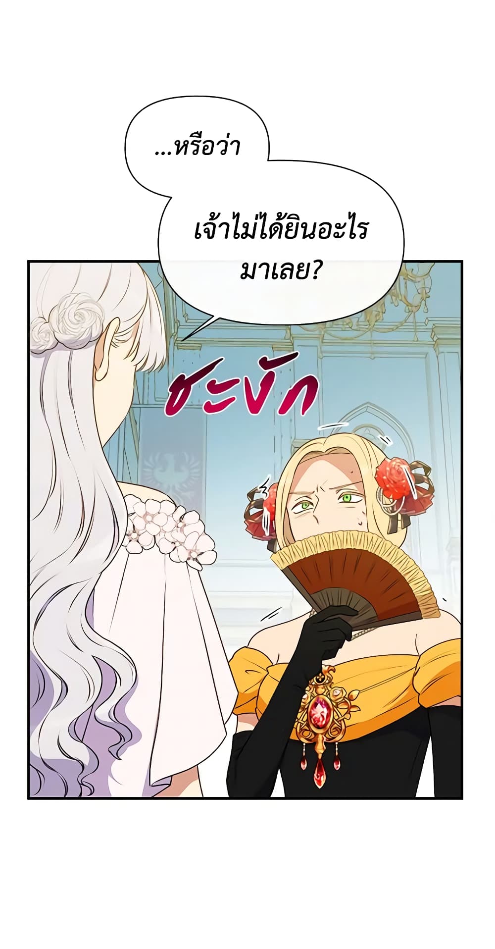 The Monster Duchess and Contract Princess page 49