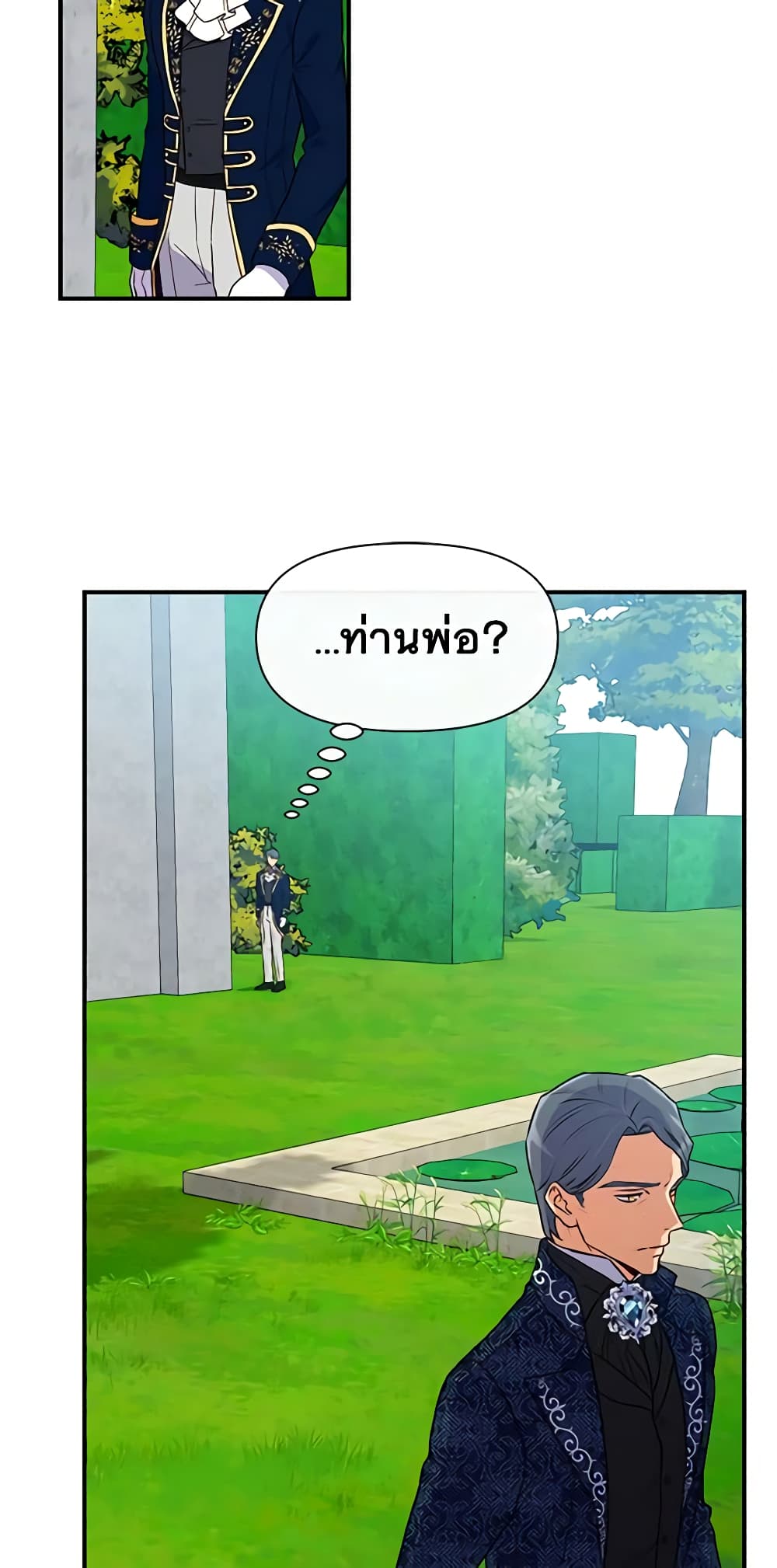 The Monster Duchess and Contract Princess page 26