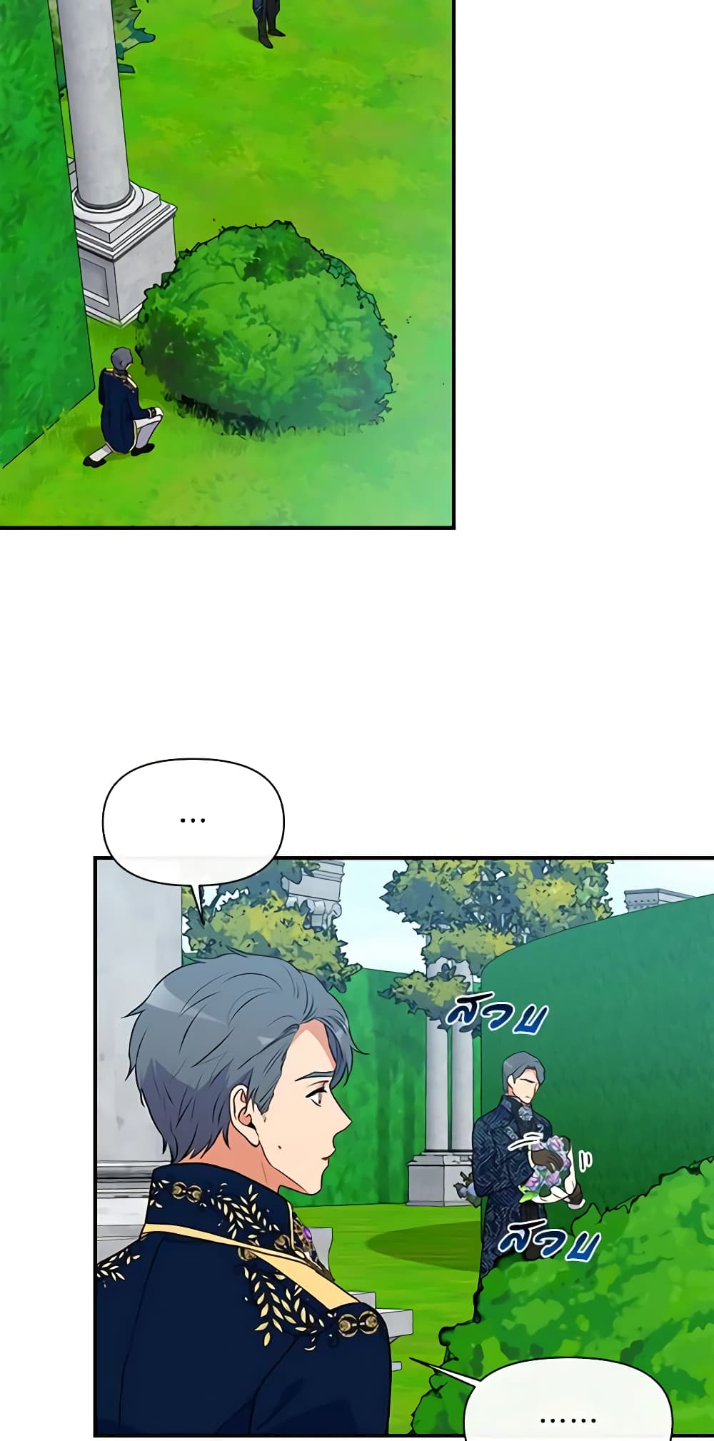 The Monster Duchess and Contract Princess page 34