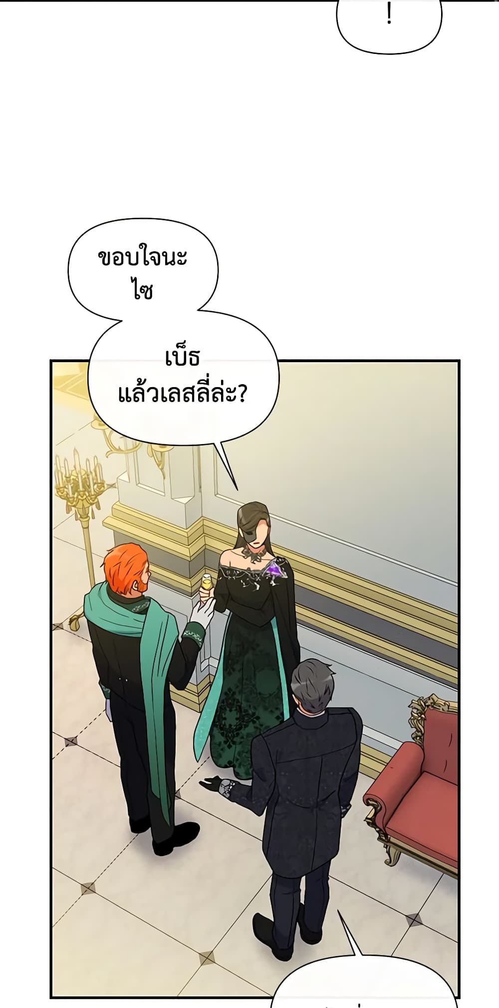 The Monster Duchess and Contract Princess page 48