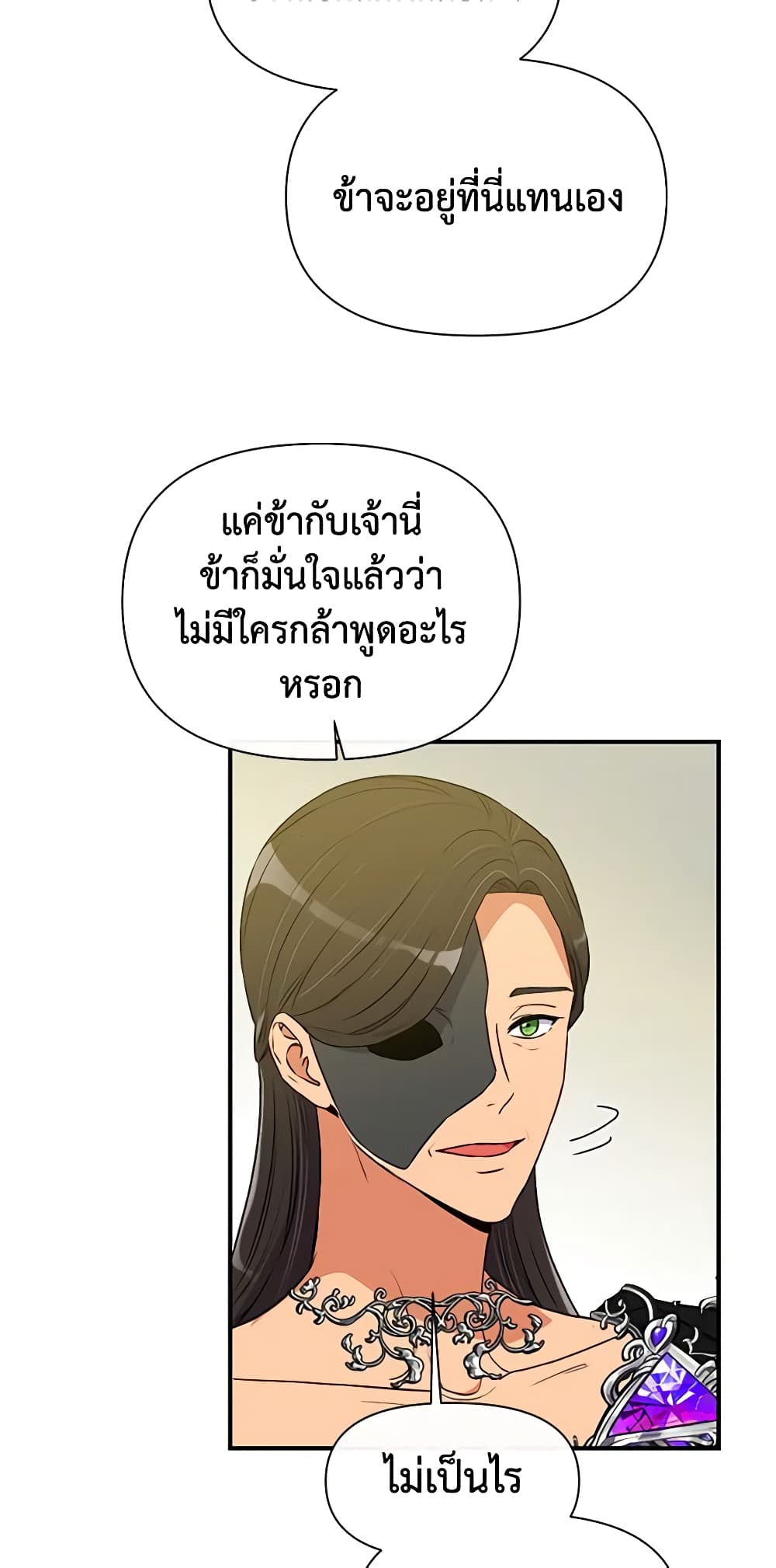 The Monster Duchess and Contract Princess page 50