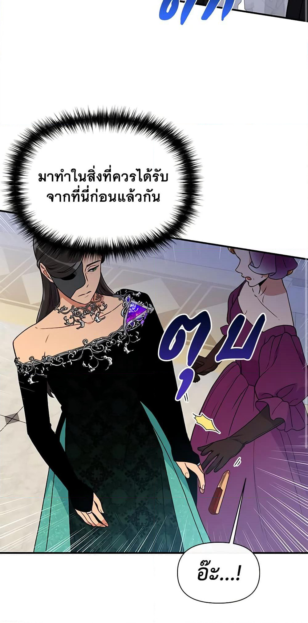 The Monster Duchess and Contract Princess page 59
