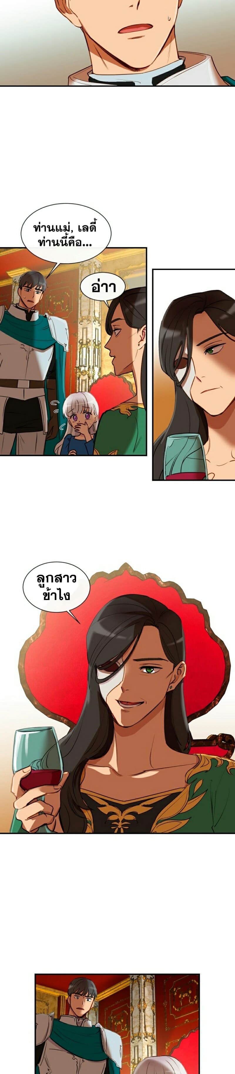 The Monster Duchess and Contract Princess page 2