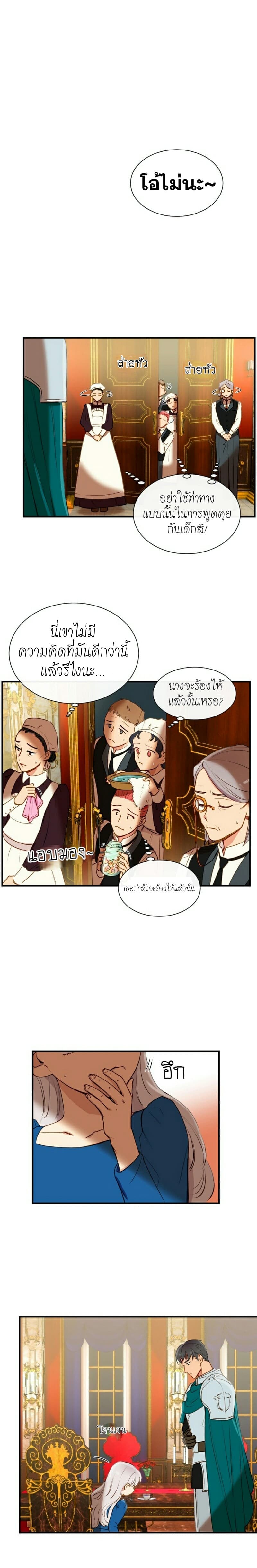 The Monster Duchess and Contract Princess page 6