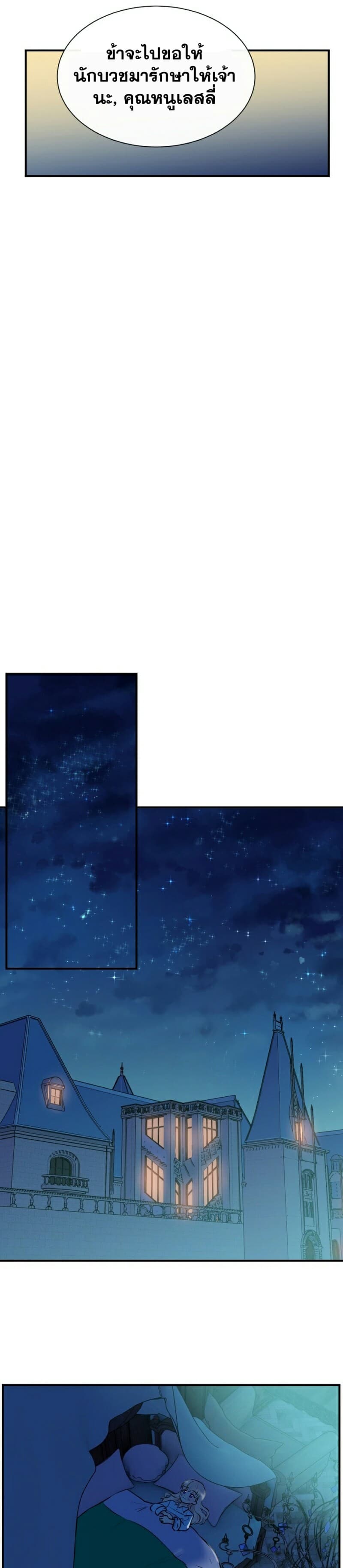 The Monster Duchess and Contract Princess page 15