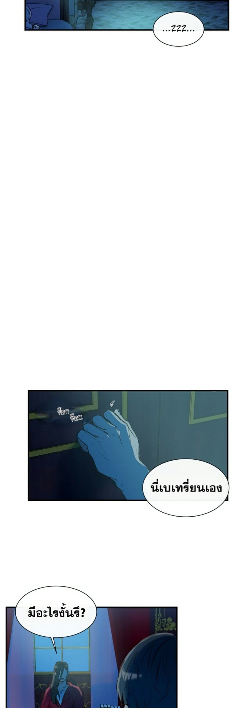 The Monster Duchess and Contract Princess page 20