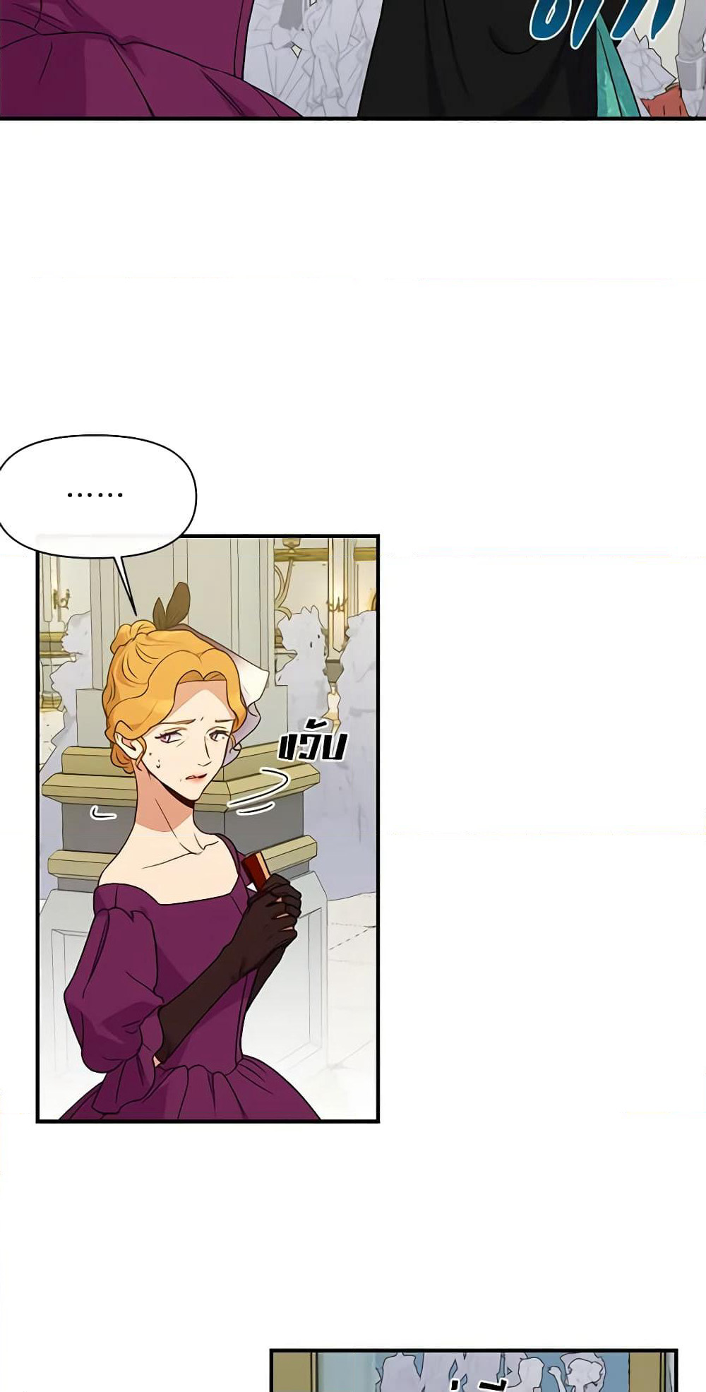 The Monster Duchess and Contract Princess page 13