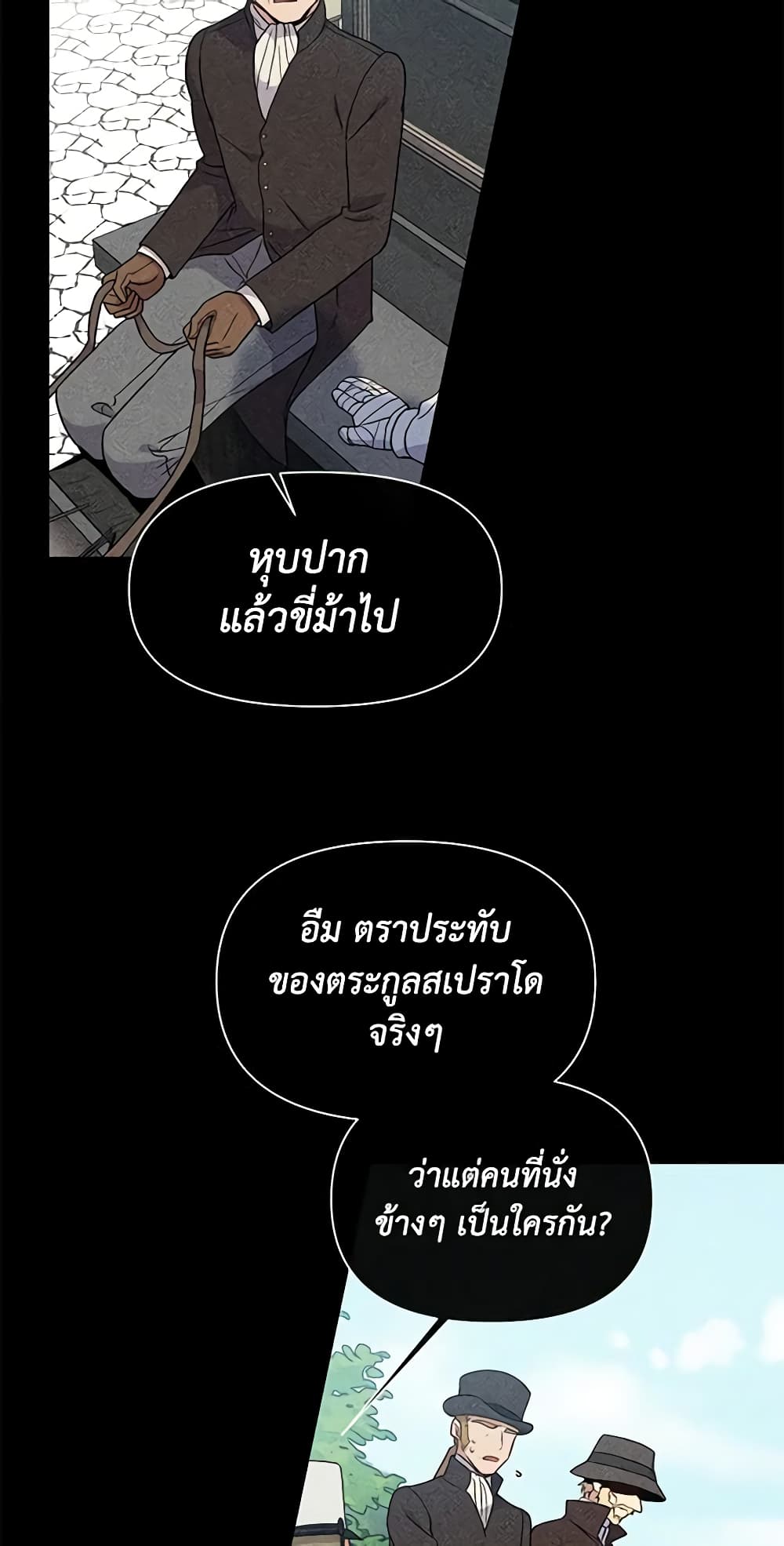 The Monster Duchess and Contract Princess page 19