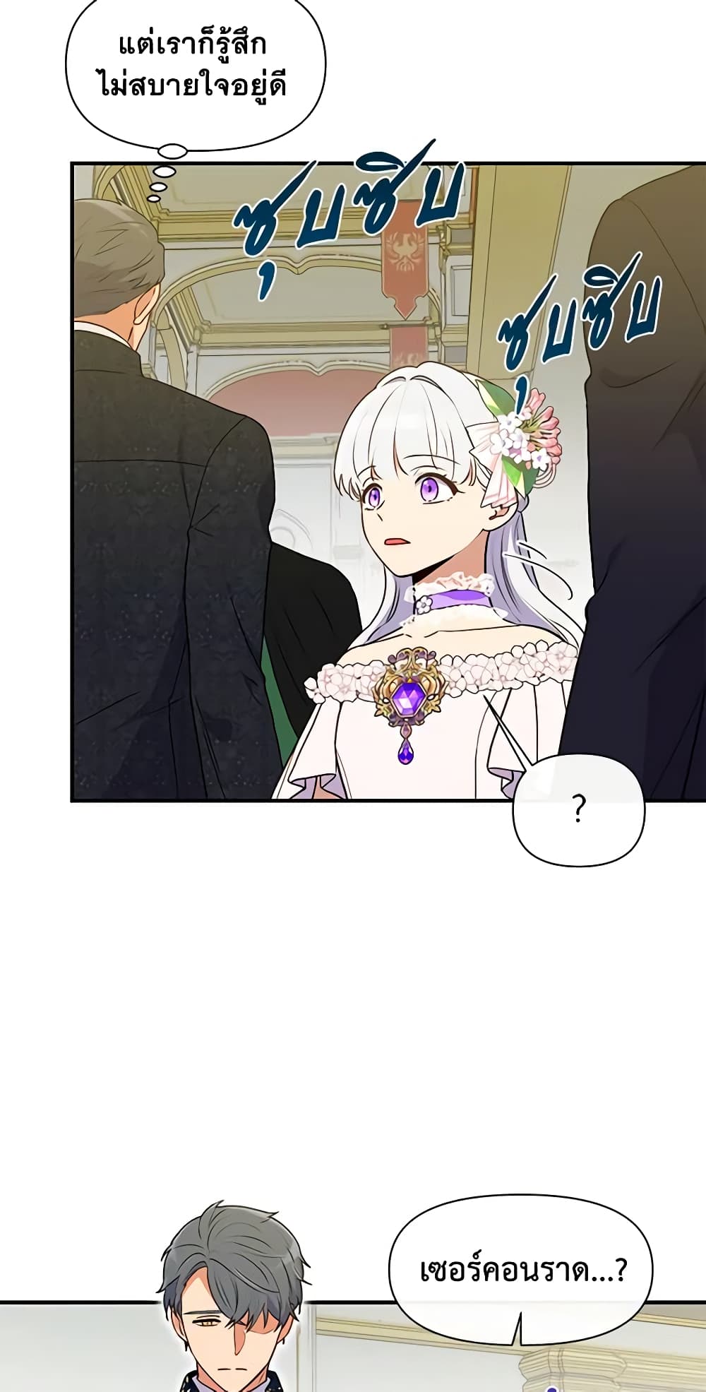 The Monster Duchess and Contract Princess page 33