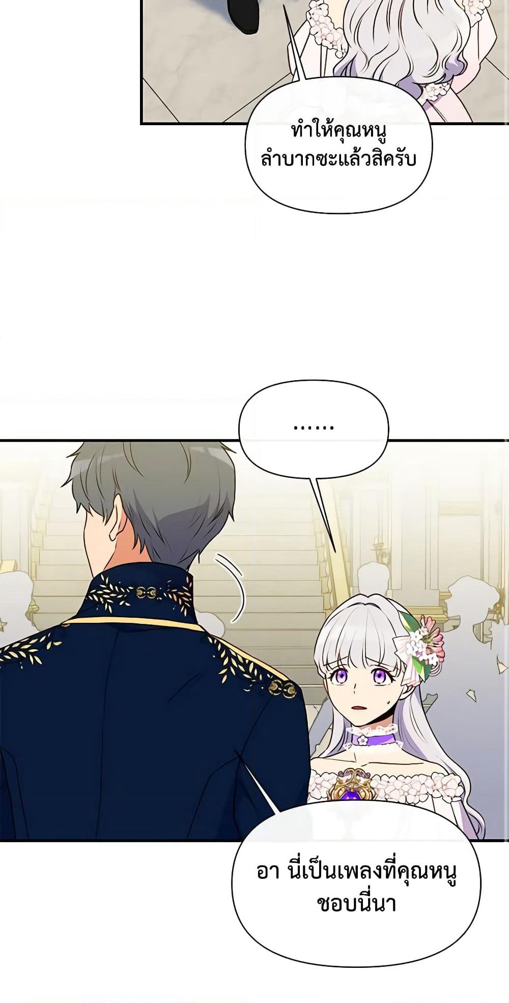 The Monster Duchess and Contract Princess page 37