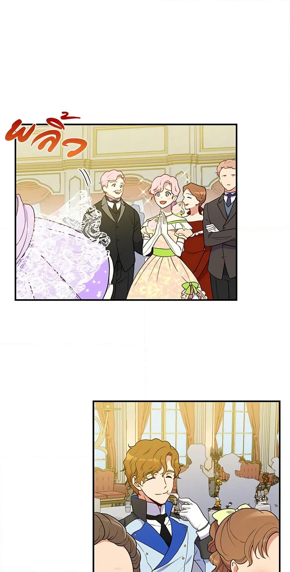 The Monster Duchess and Contract Princess page 50