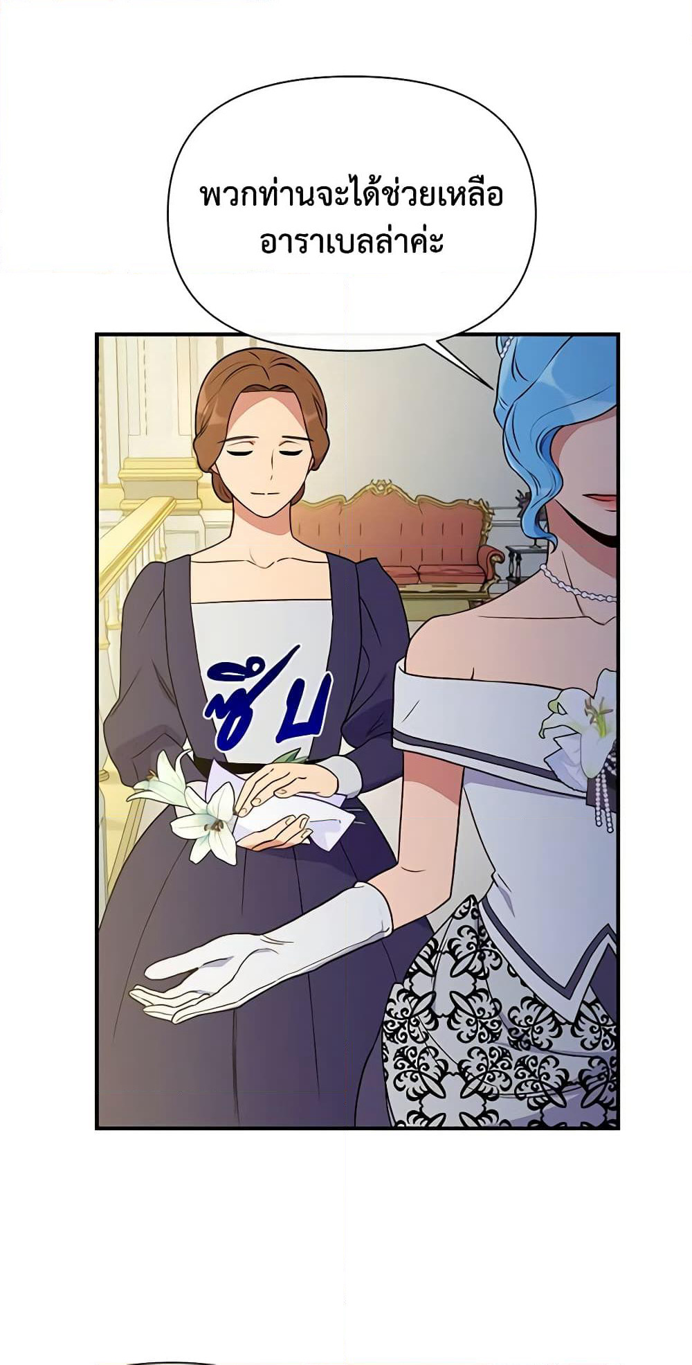 The Monster Duchess and Contract Princess page 58