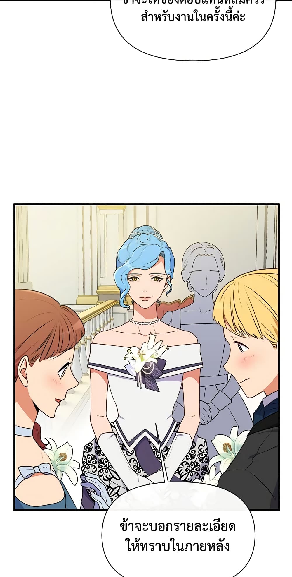 The Monster Duchess and Contract Princess page 60