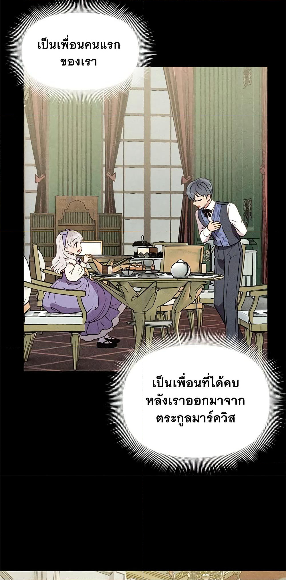 The Monster Duchess and Contract Princess page 6