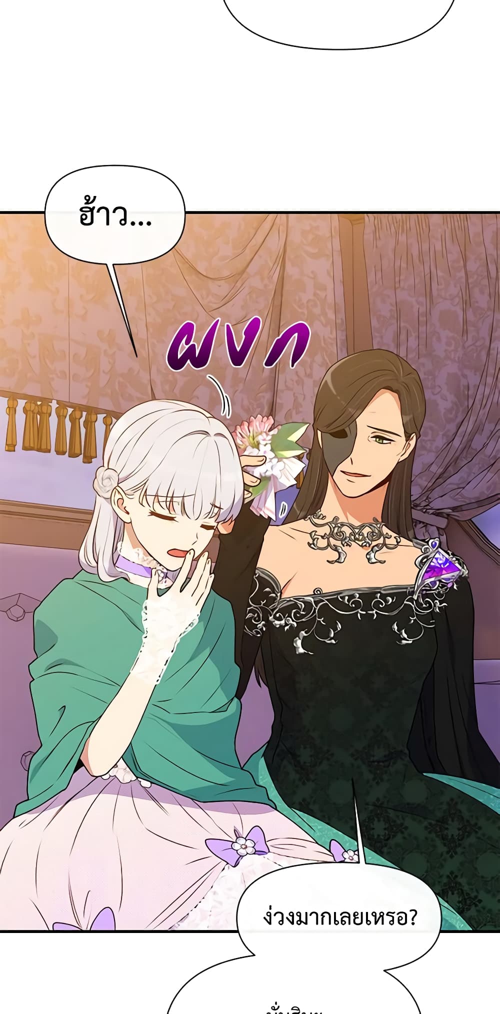 The Monster Duchess and Contract Princess page 9