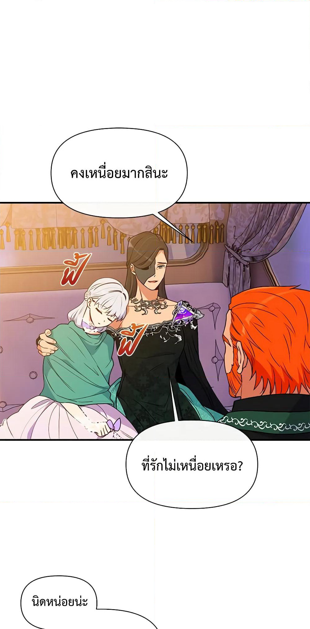 The Monster Duchess and Contract Princess page 11