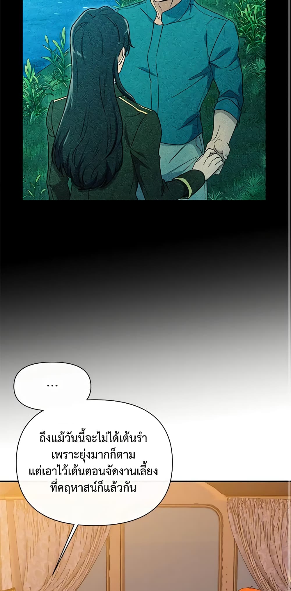 The Monster Duchess and Contract Princess page 14