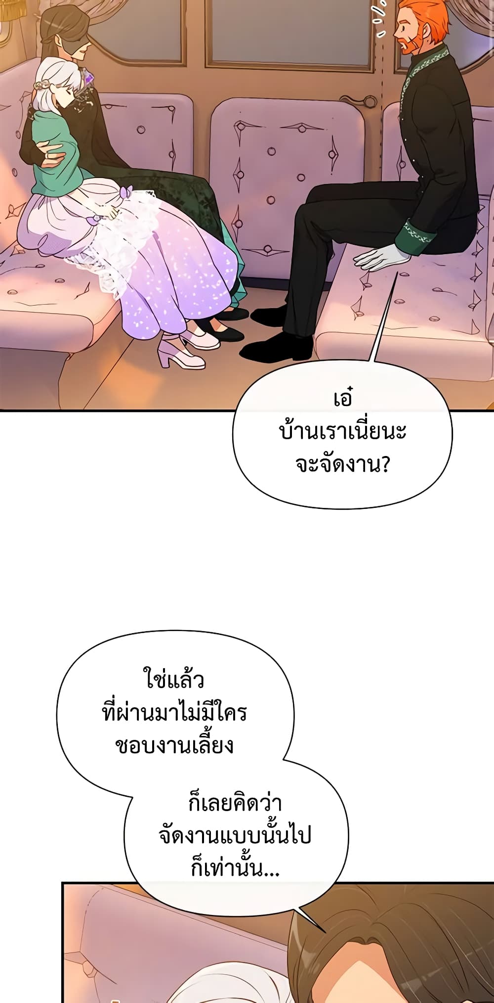 The Monster Duchess and Contract Princess page 15