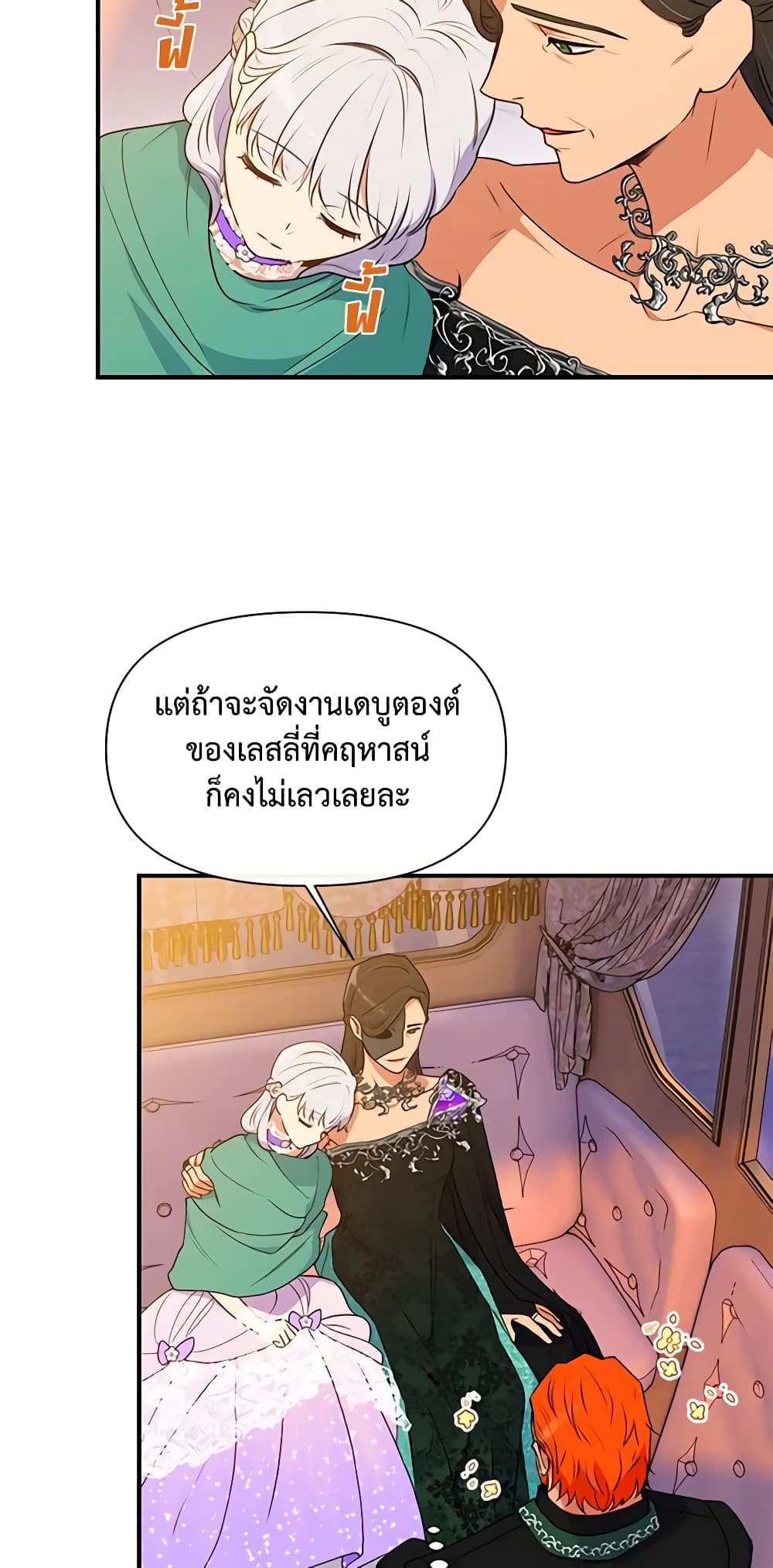 The Monster Duchess and Contract Princess page 16