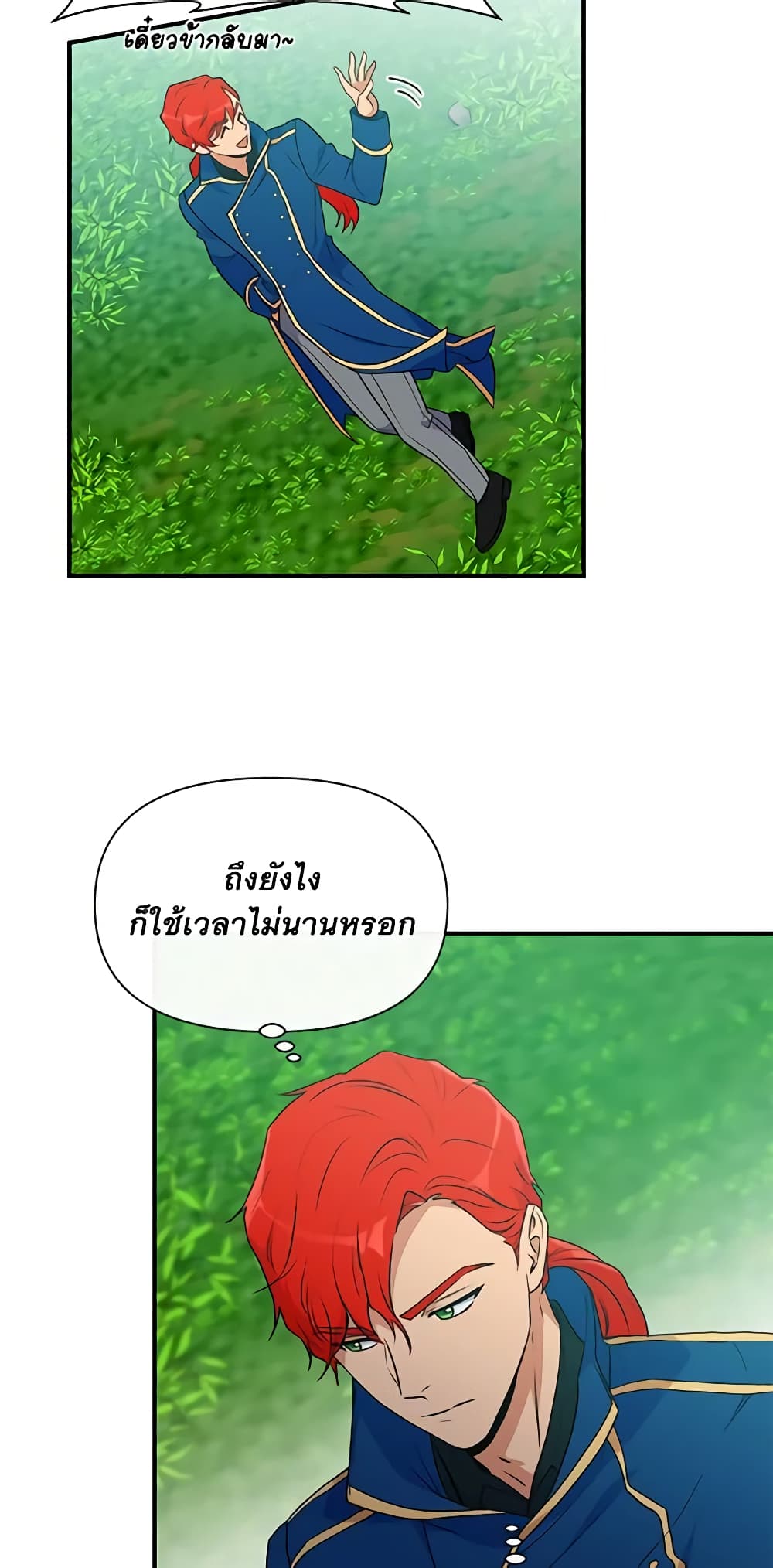 The Monster Duchess and Contract Princess page 38