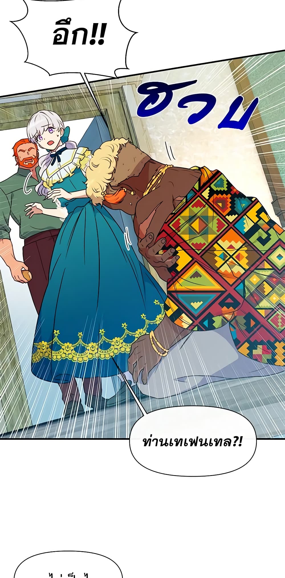 The Monster Duchess and Contract Princess page 55