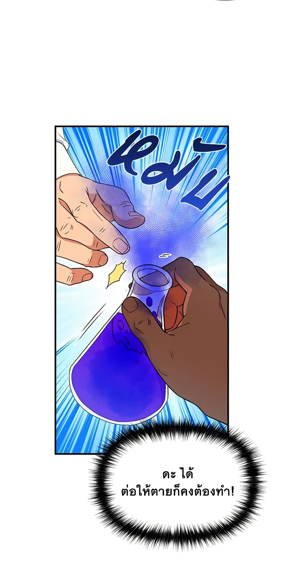 The Monster Duchess and Contract Princess page 10