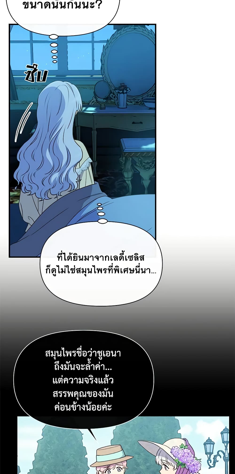 The Monster Duchess and Contract Princess page 28