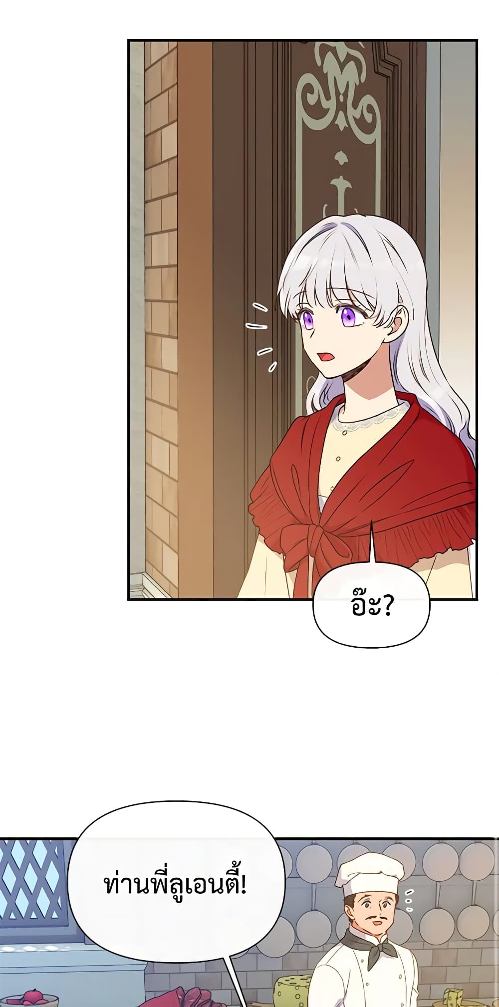 The Monster Duchess and Contract Princess page 36