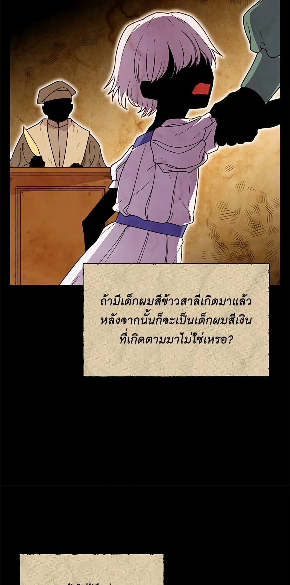 The Monster Duchess and Contract Princess page 57