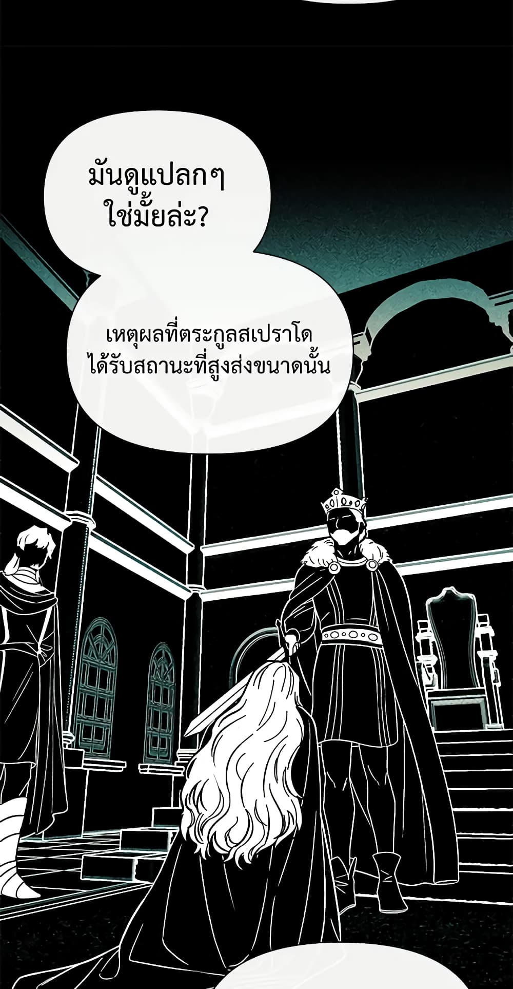 The Monster Duchess and Contract Princess page 7