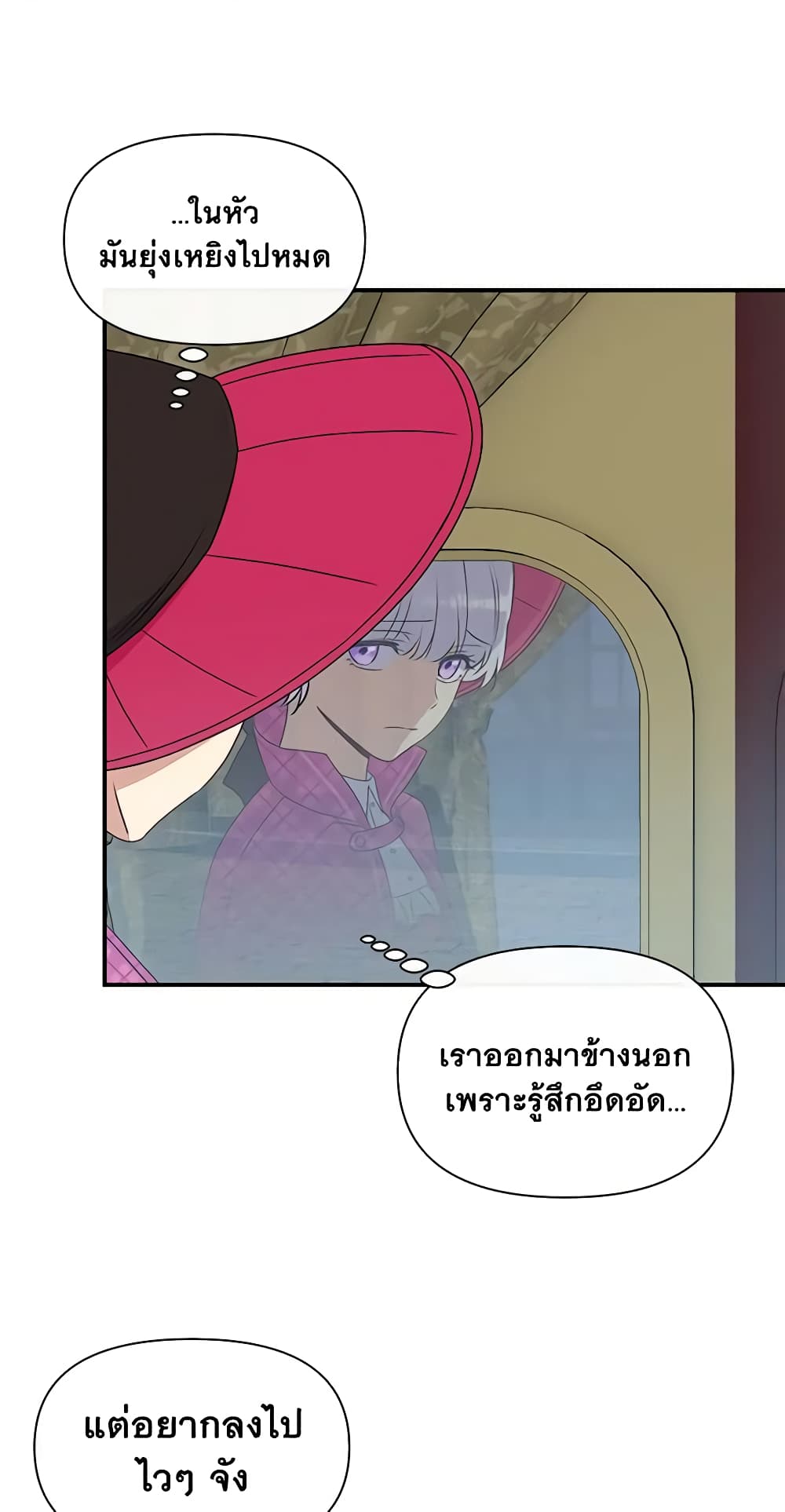 The Monster Duchess and Contract Princess page 22