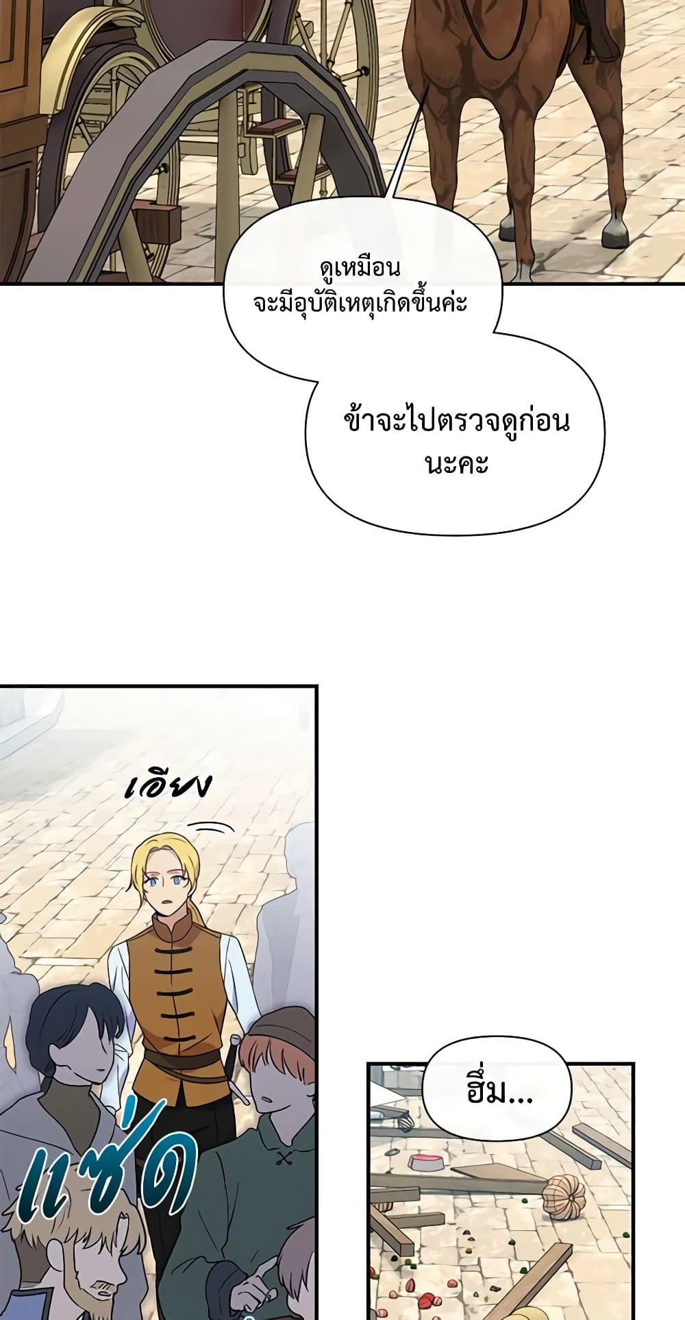 The Monster Duchess and Contract Princess page 24