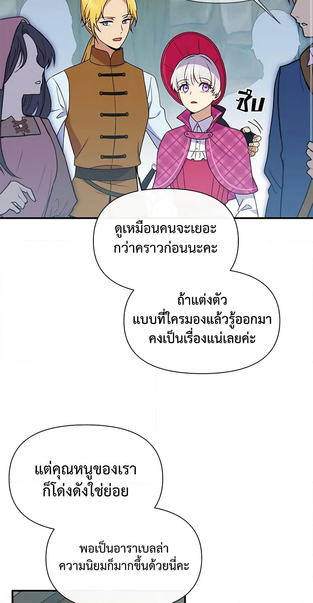 The Monster Duchess and Contract Princess page 27