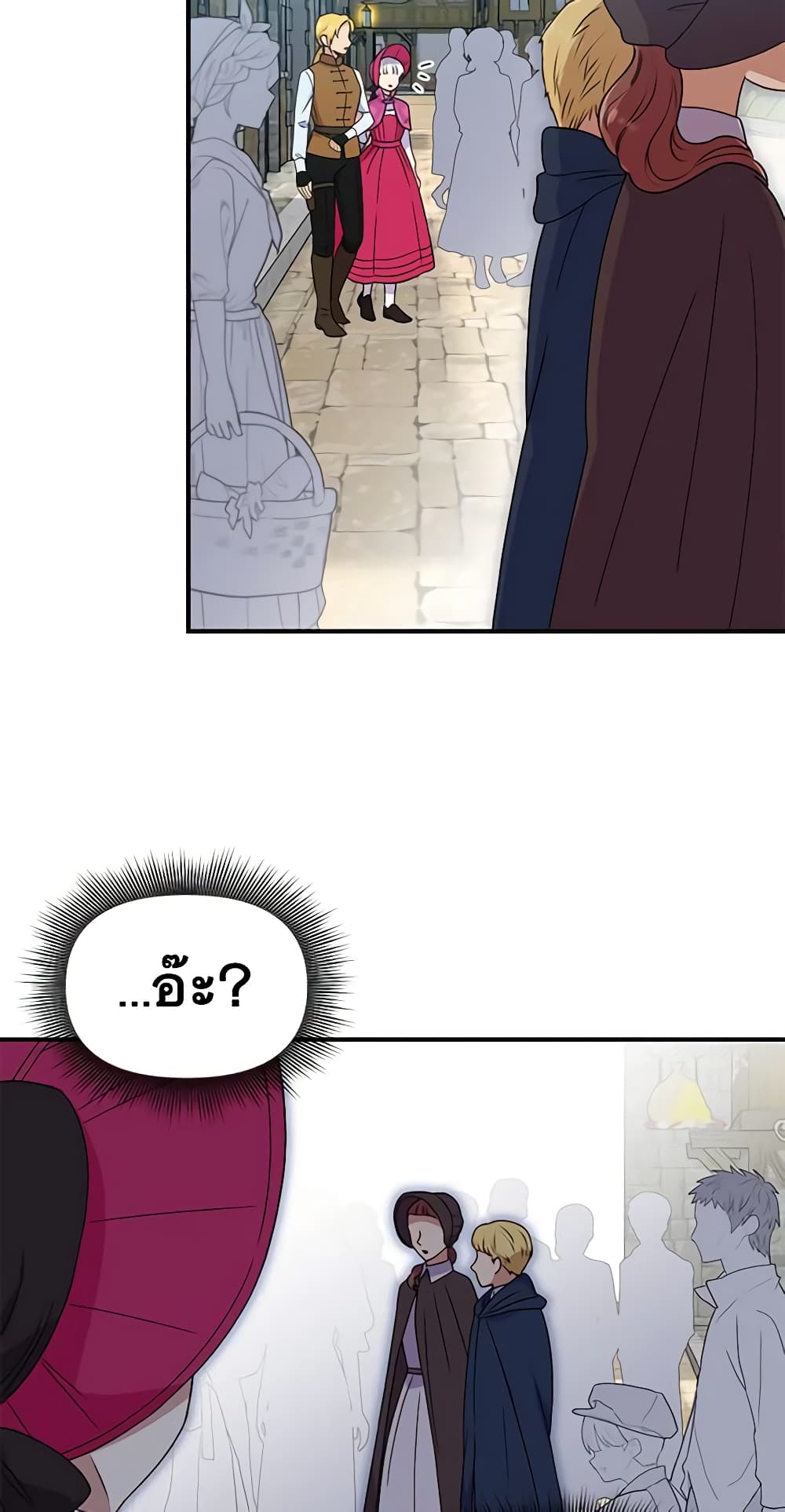 The Monster Duchess and Contract Princess page 29