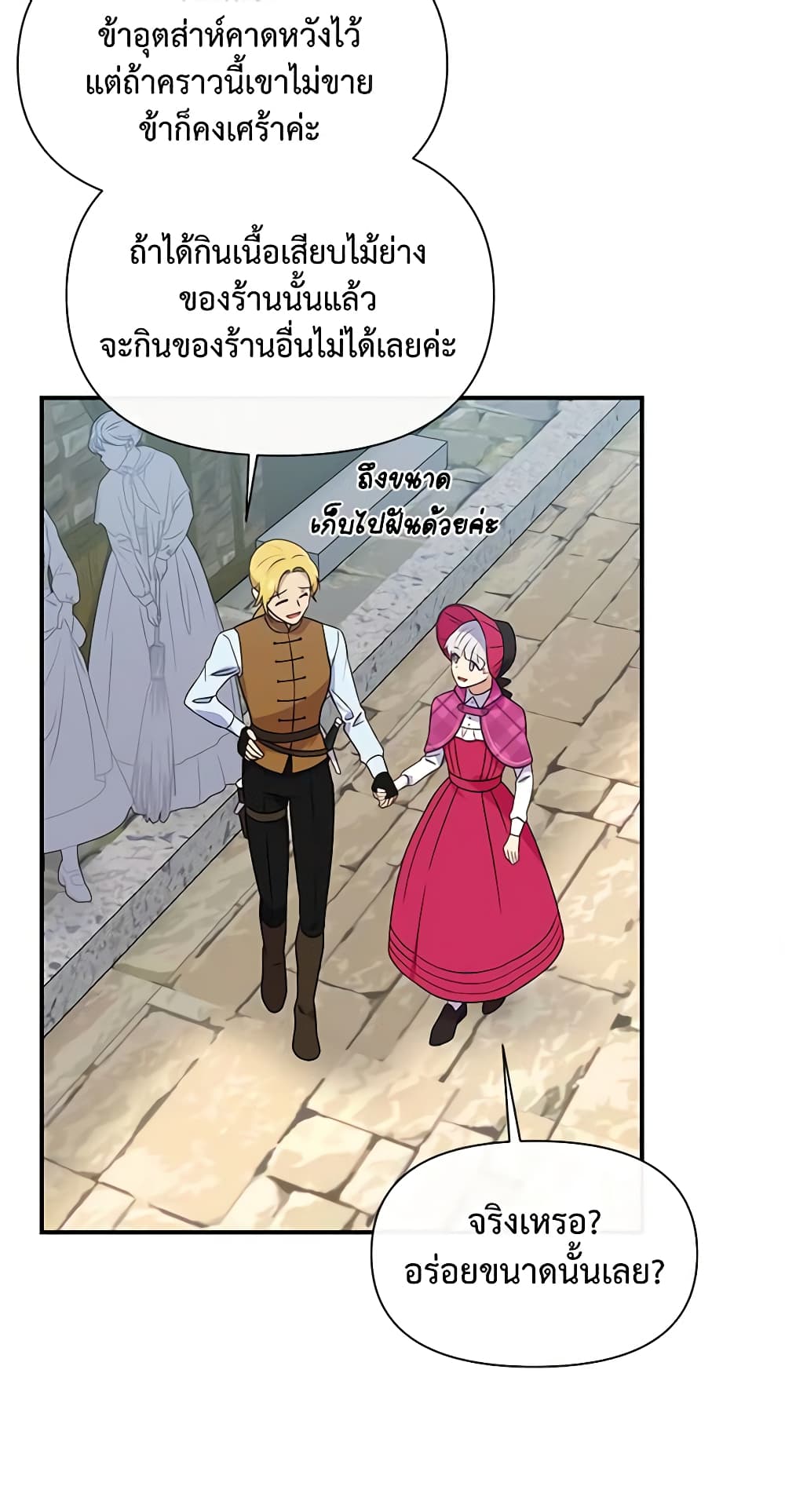 The Monster Duchess and Contract Princess page 37