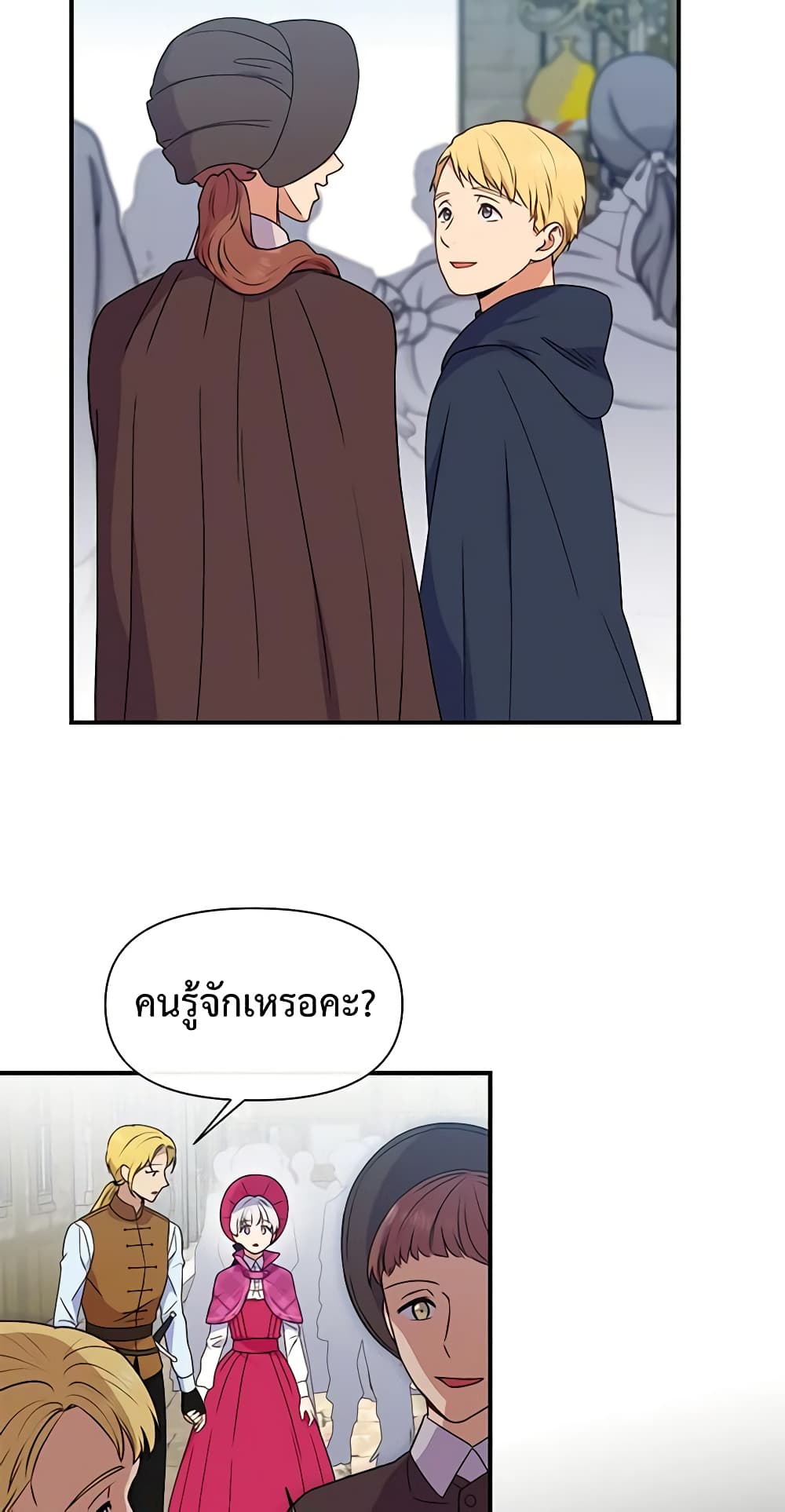 The Monster Duchess and Contract Princess page 40