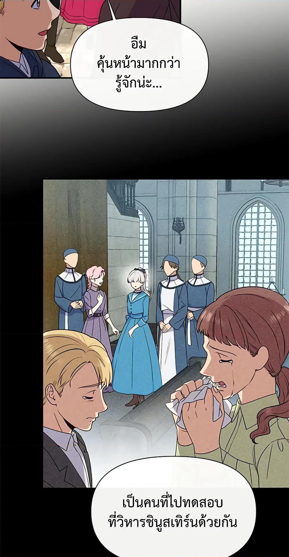 The Monster Duchess and Contract Princess page 41