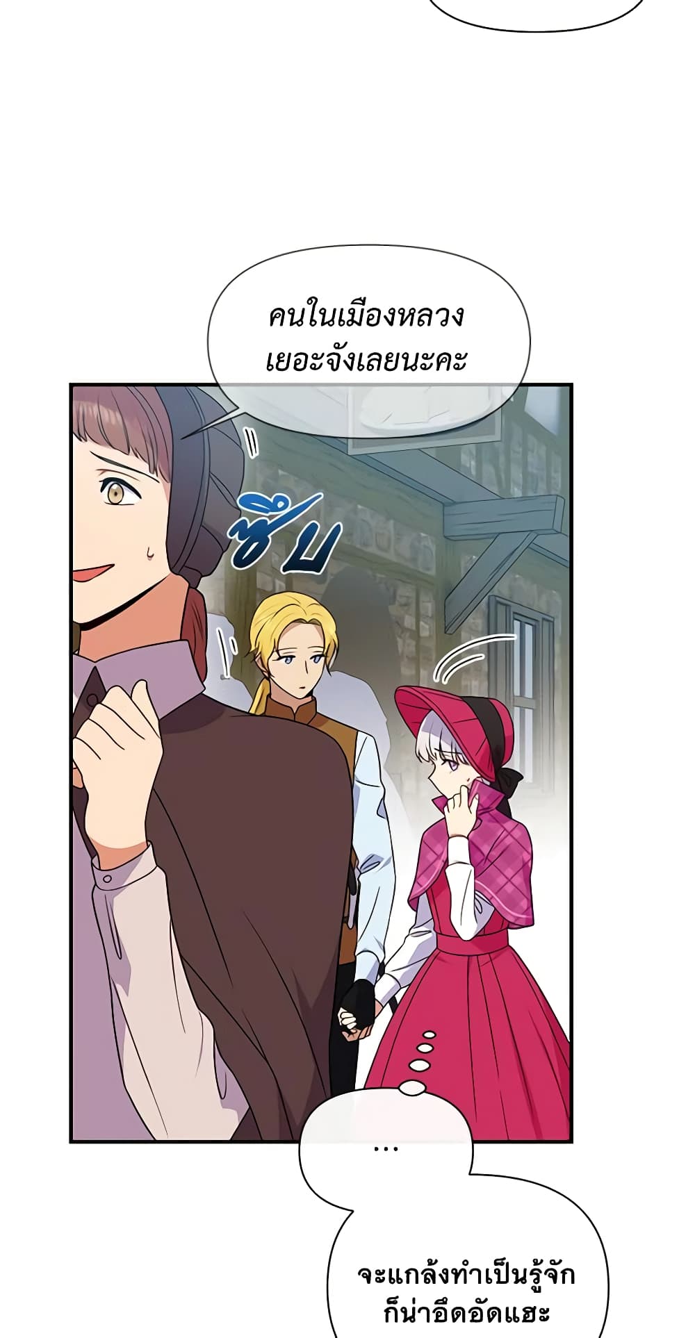 The Monster Duchess and Contract Princess page 44
