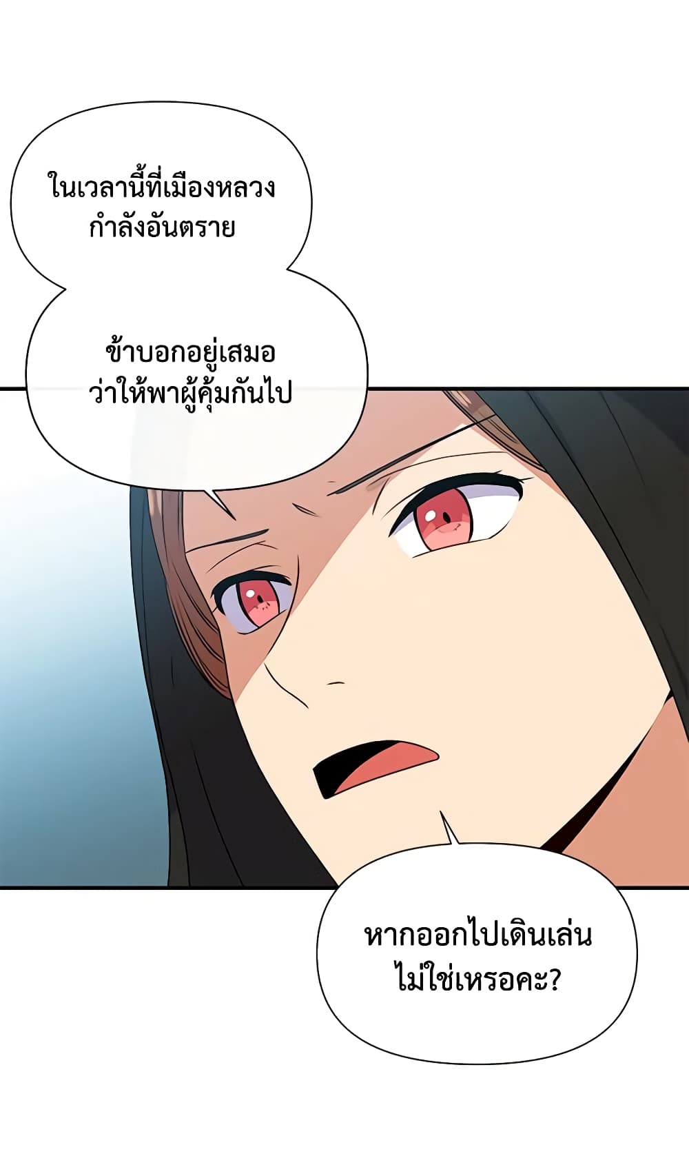 The Monster Duchess and Contract Princess page 10