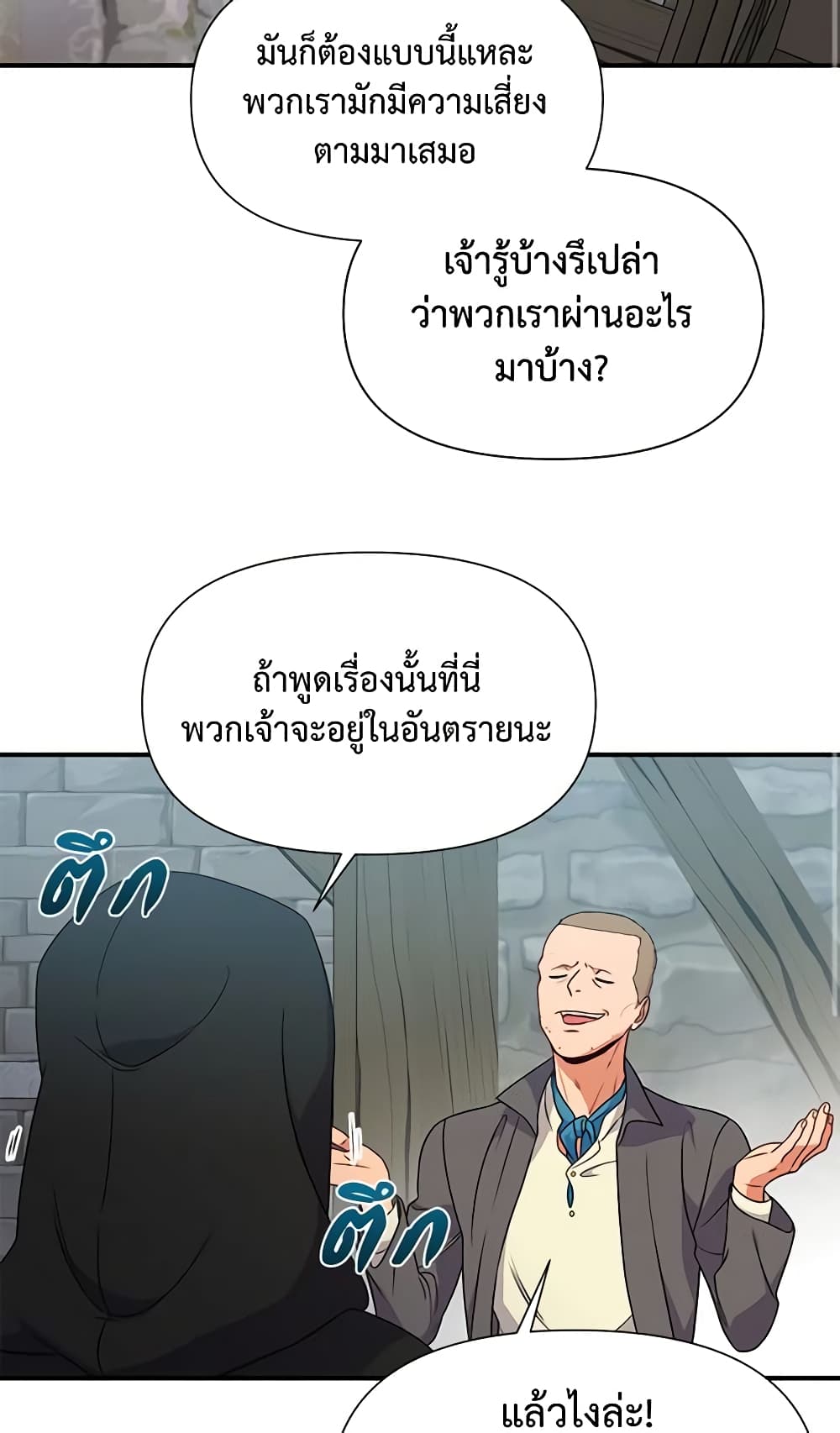 The Monster Duchess and Contract Princess page 30