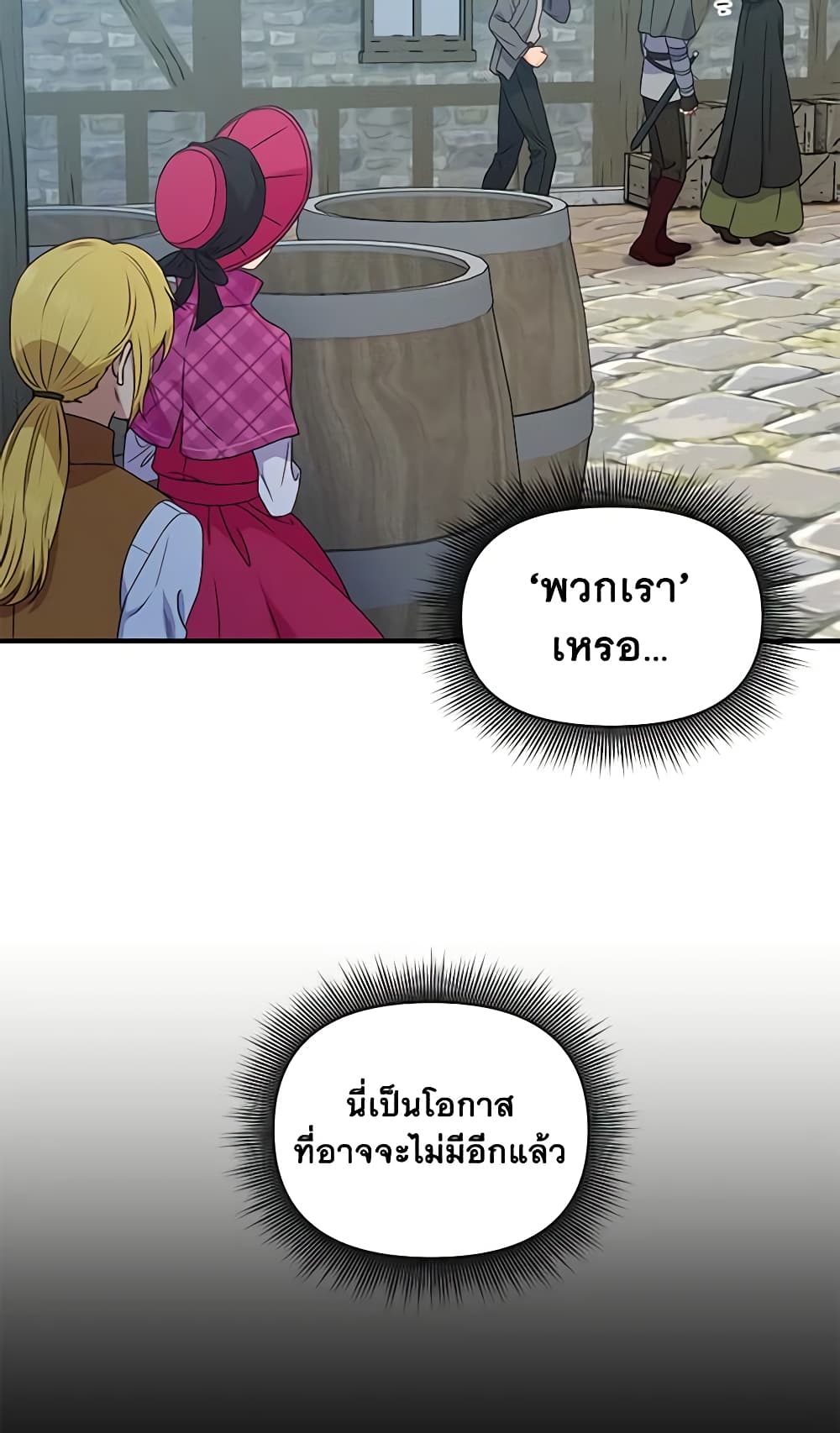 The Monster Duchess and Contract Princess page 33