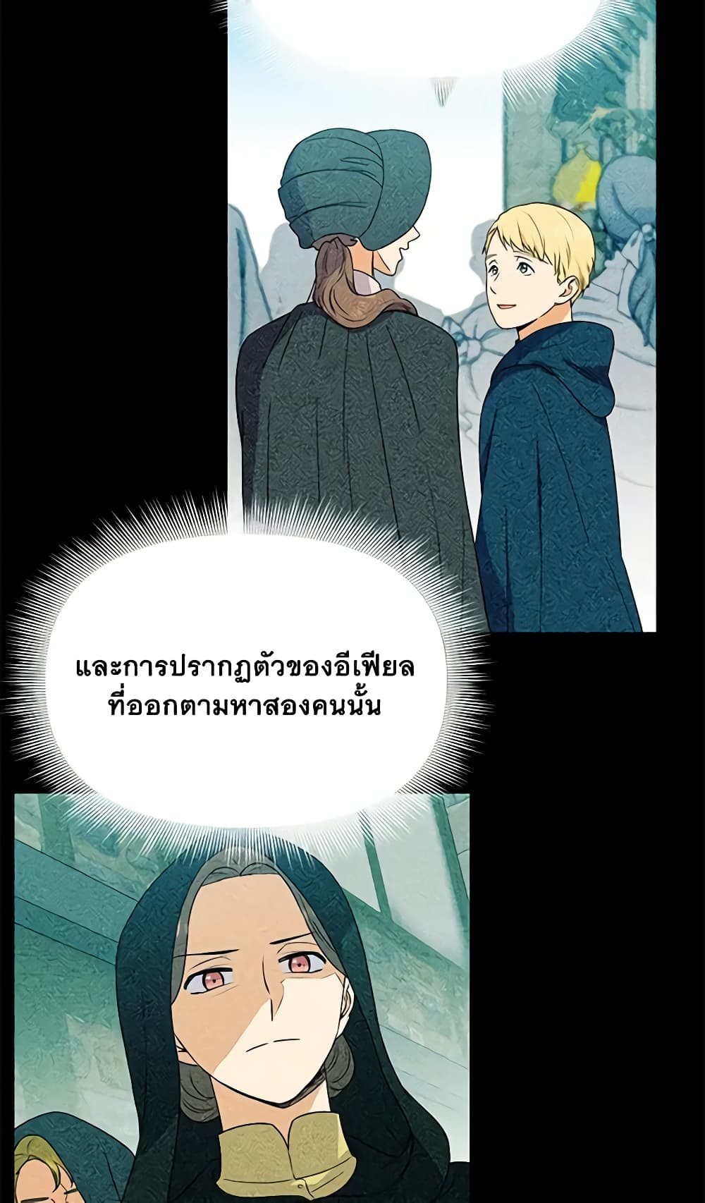 The Monster Duchess and Contract Princess page 35