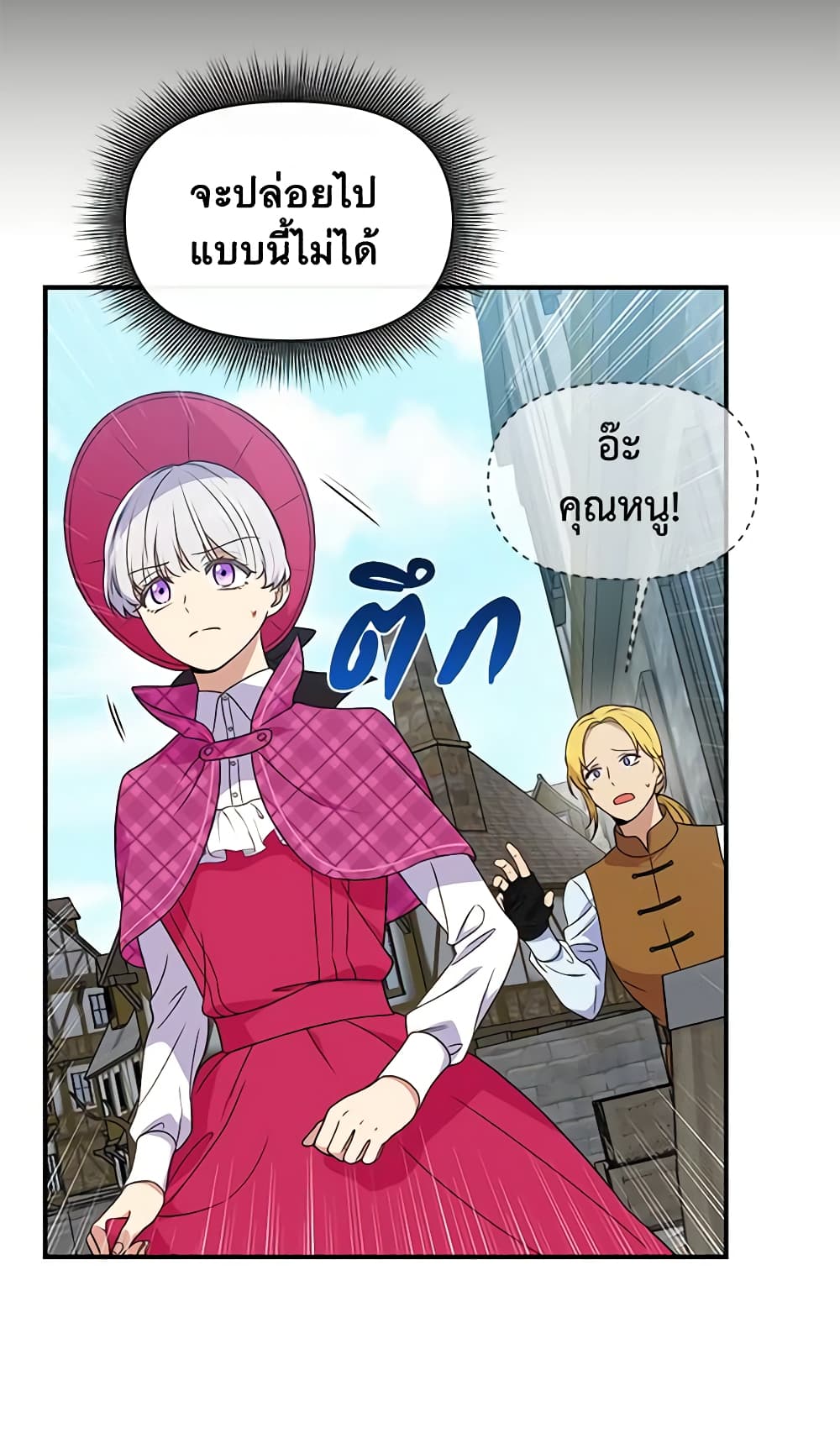 The Monster Duchess and Contract Princess page 37