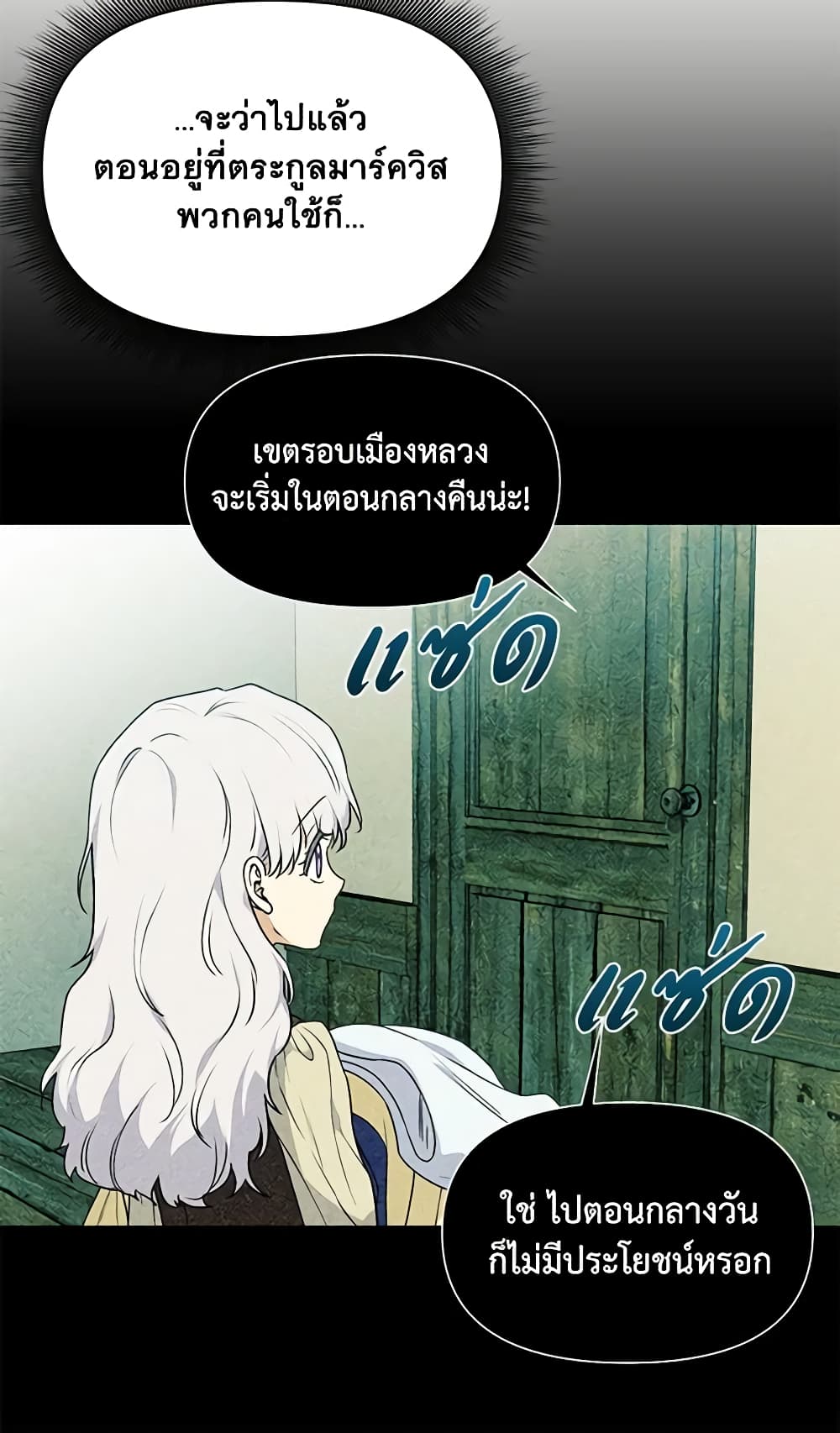 The Monster Duchess and Contract Princess page 46