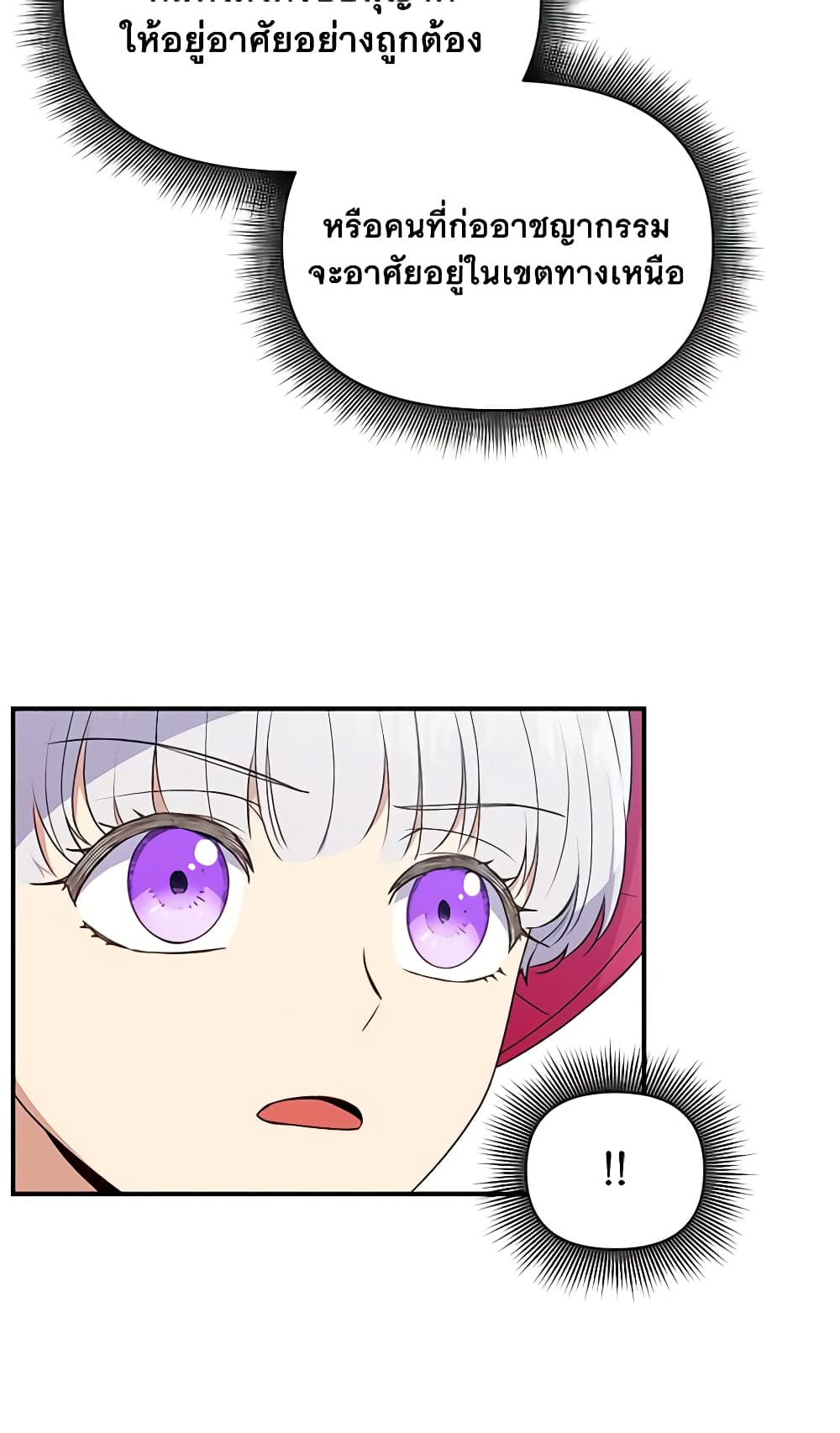 The Monster Duchess and Contract Princess page 48